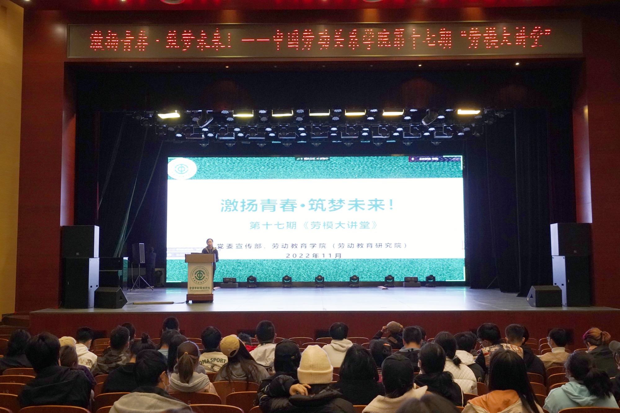 “激扬青春·筑梦未来”——我校举办第十七期“劳模大讲堂”活动