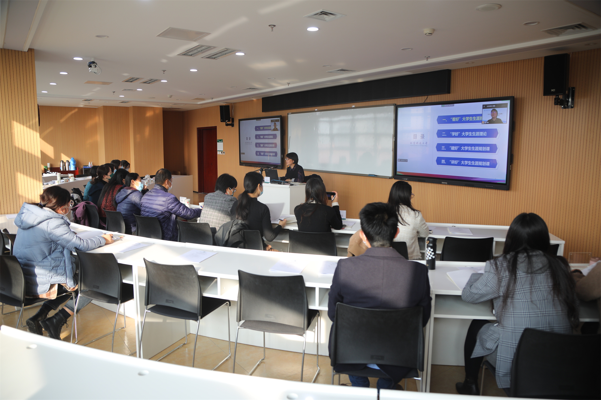 学校举办《职业生涯发展与就业指导》集体备课交流会