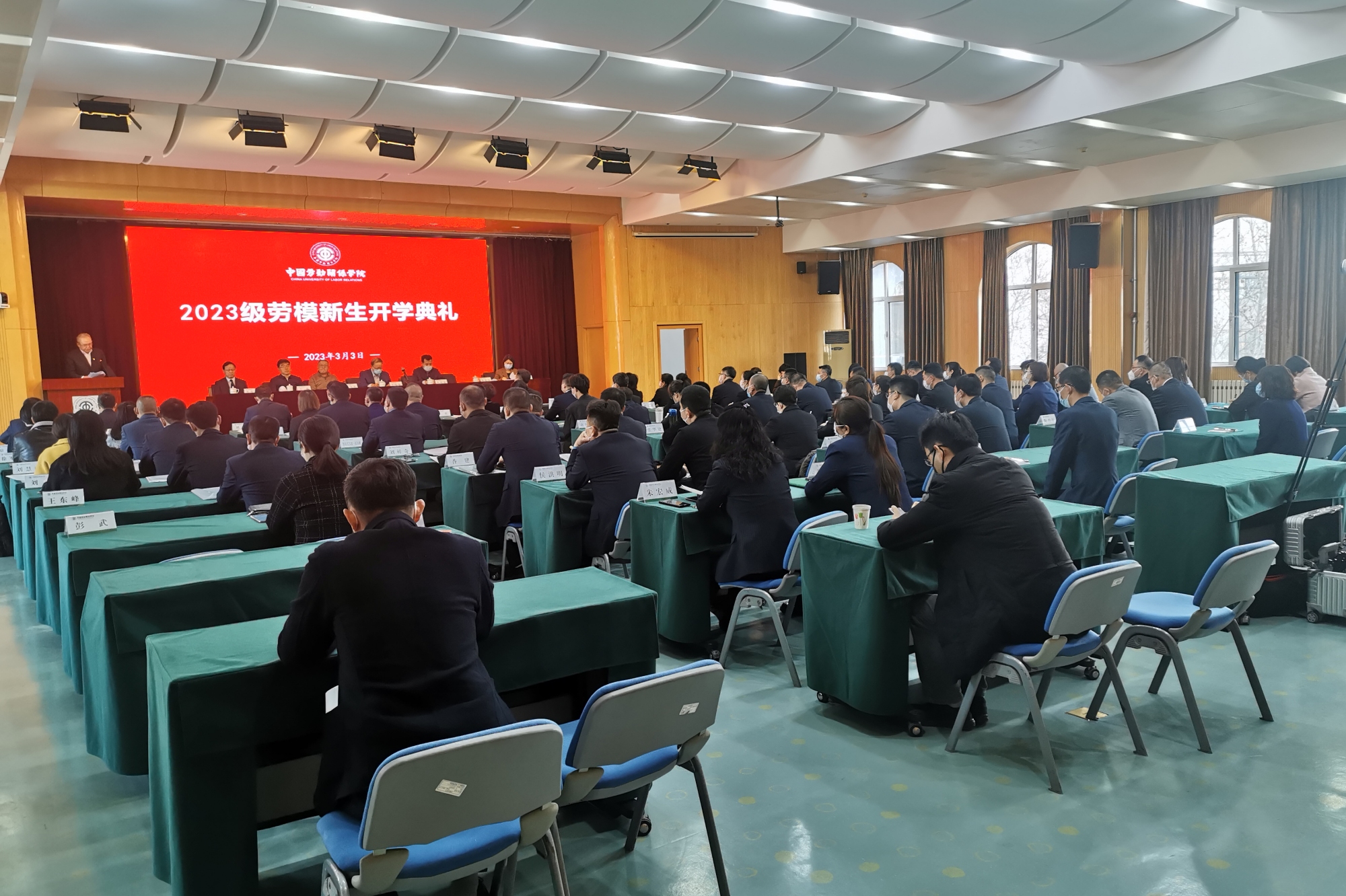 学校举行2023级劳模新生开学典礼