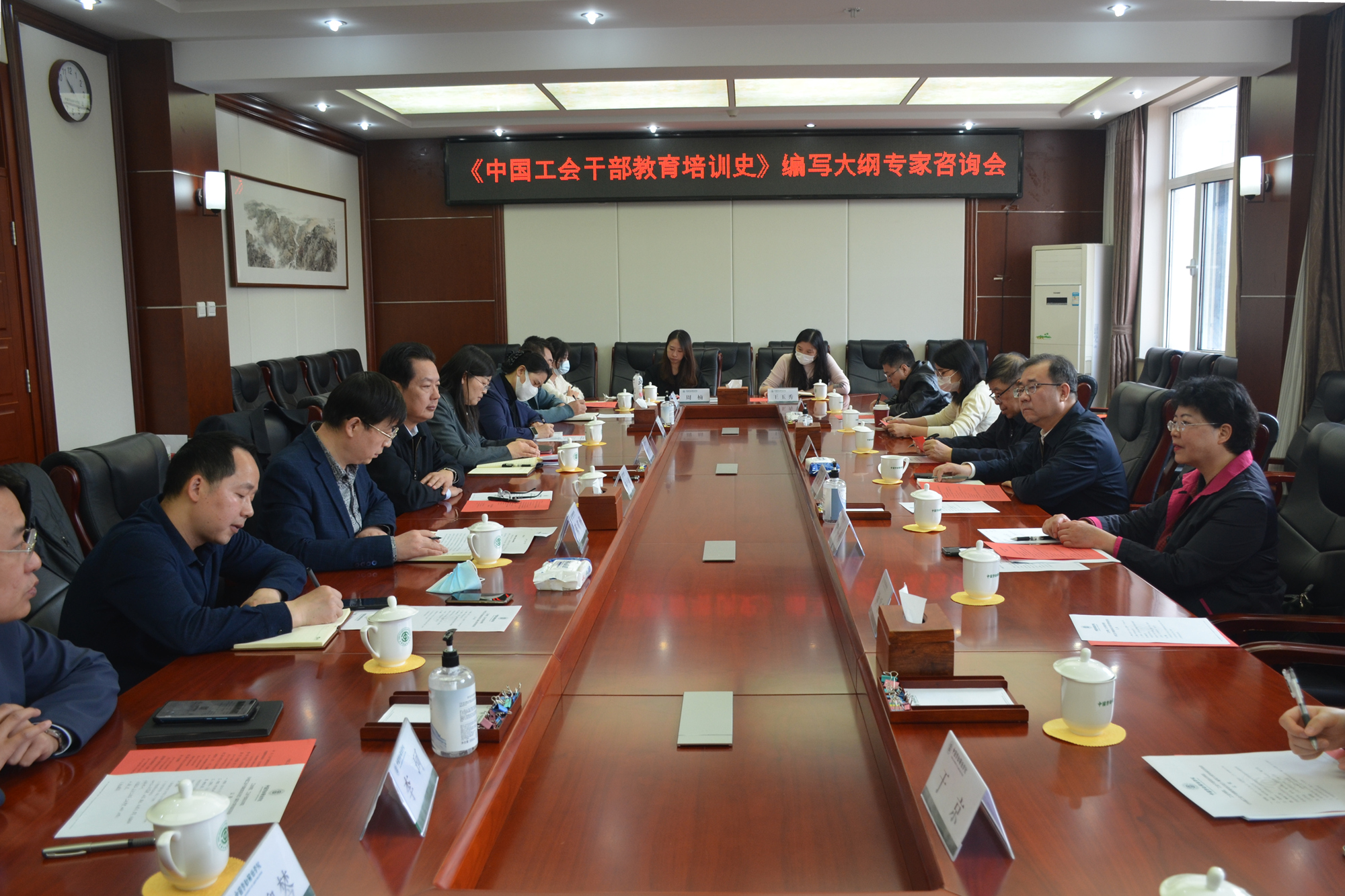 学校召开《中国工会干部教育培训史》编写大纲专家咨询会