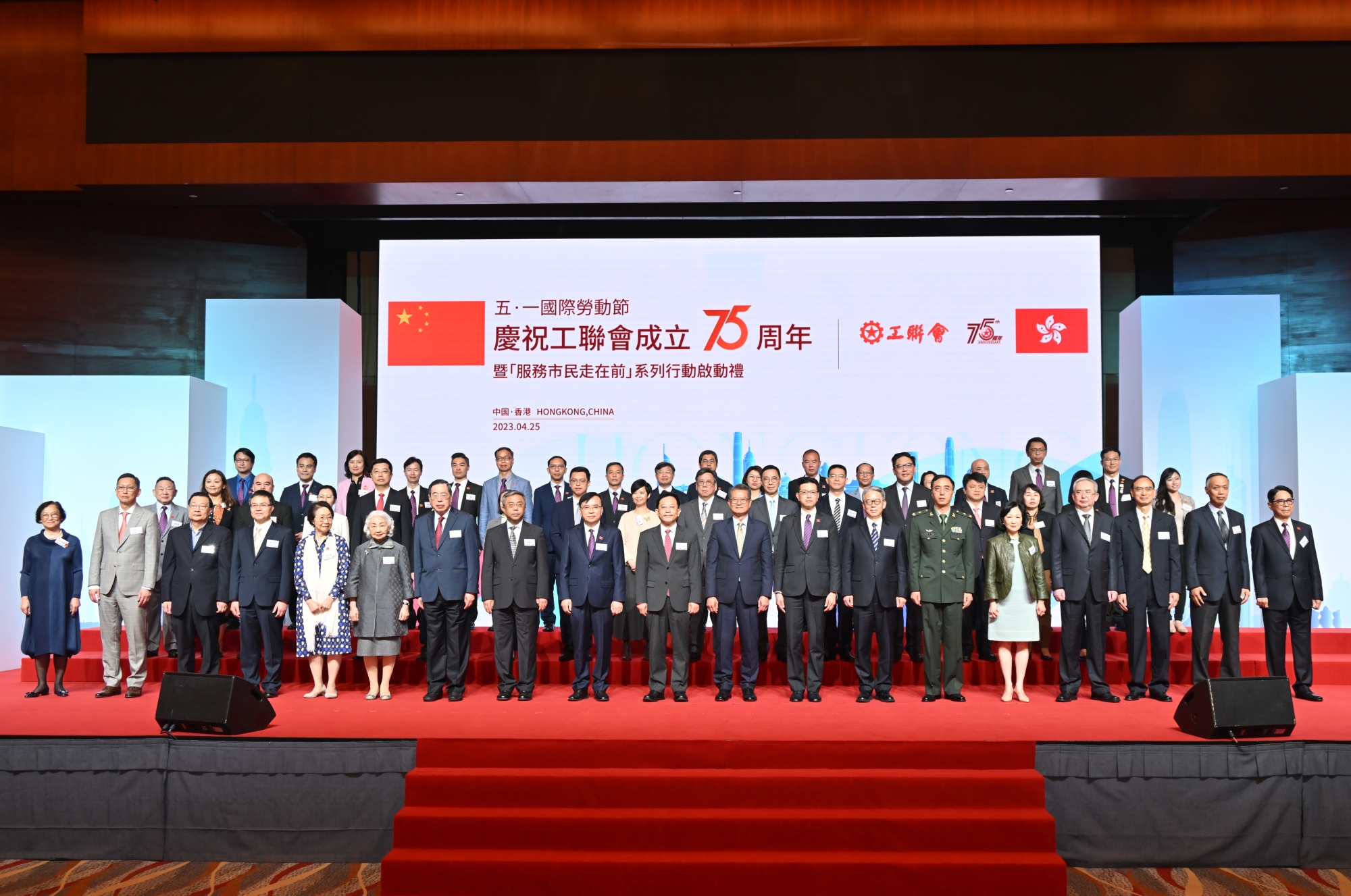 傅德印校长一行受邀参加香港工联会成立75周年庆典活动