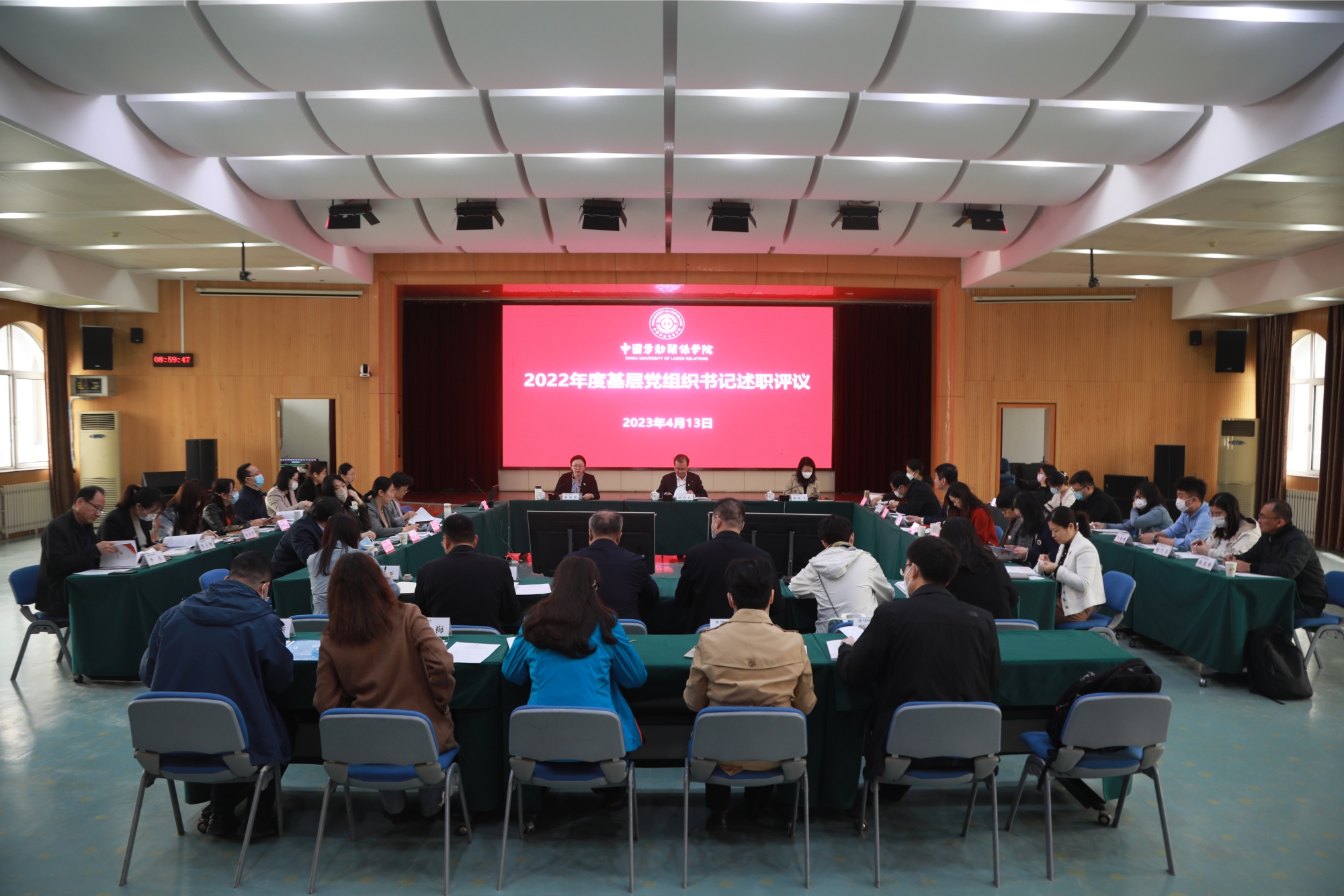 学校召开基层党组织书记抓党建述职评议考核会议