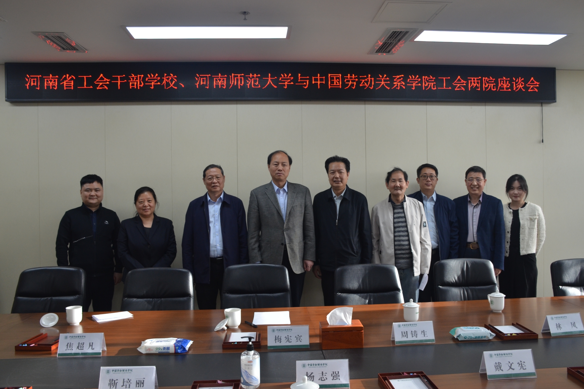 河南师范大学、河南省总工会干部学校来校开展交流座谈