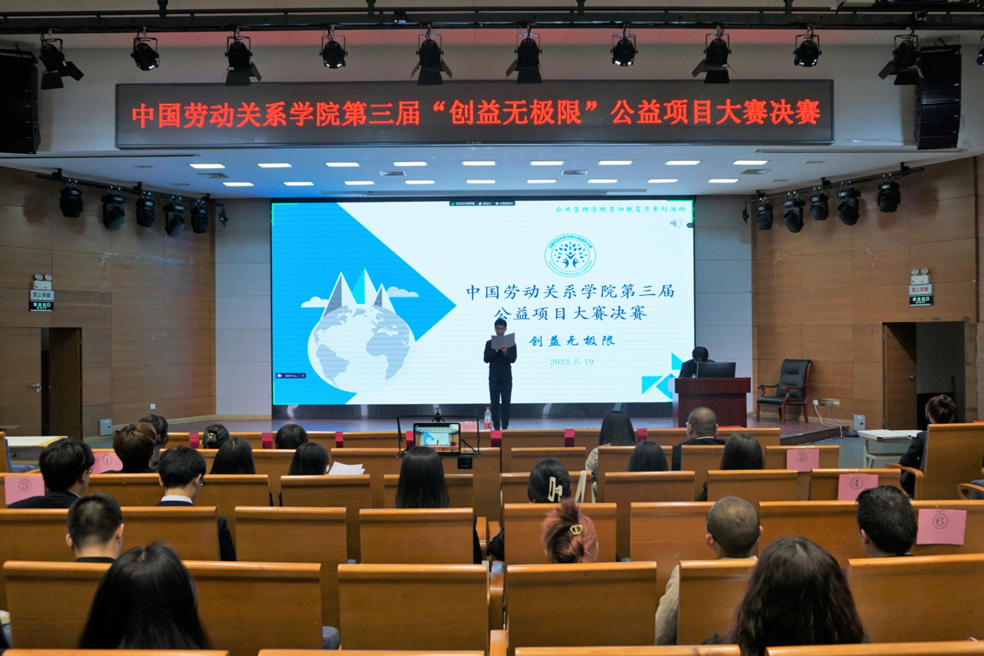 我校举办第三届“创益无极限”公益项目大赛