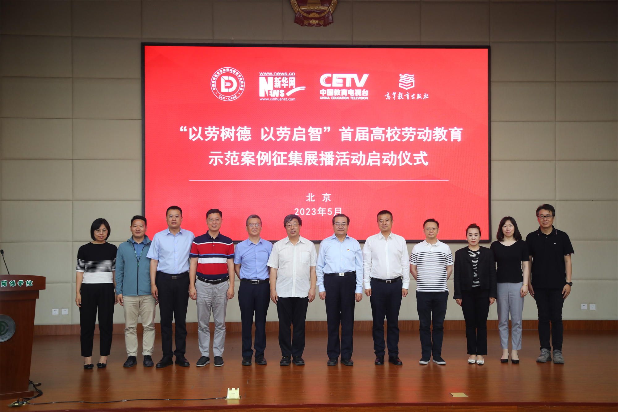 “以劳树德 以劳启智”首届高校劳动教育示范案例征集展播活动启动仪式在我校举行