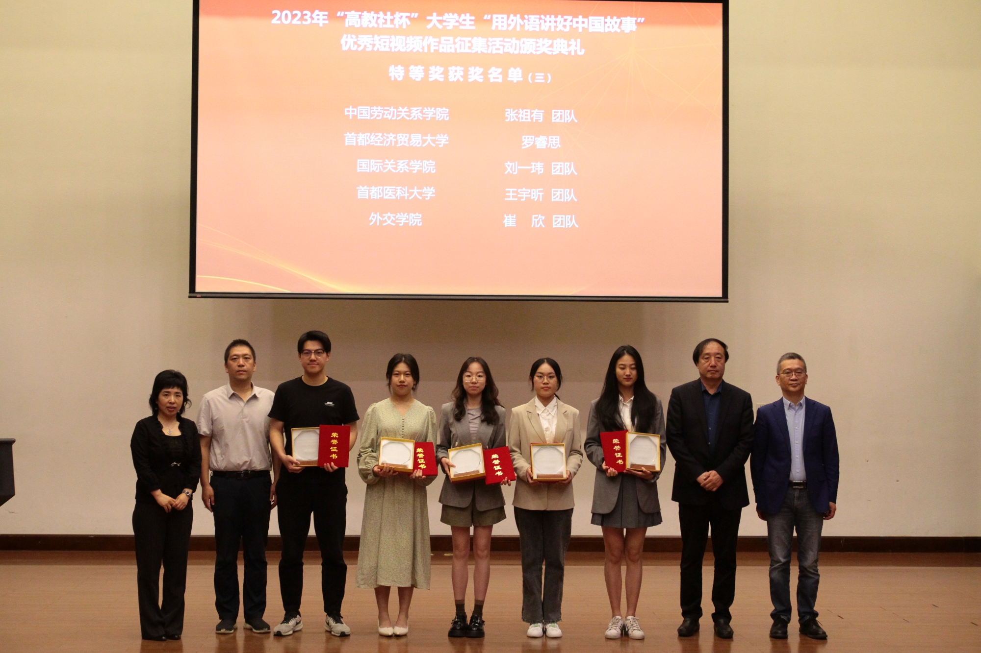我校学生在北京市2023年大学生“用外语讲好中国故事”优秀短视频作品征集活动中斩获佳绩