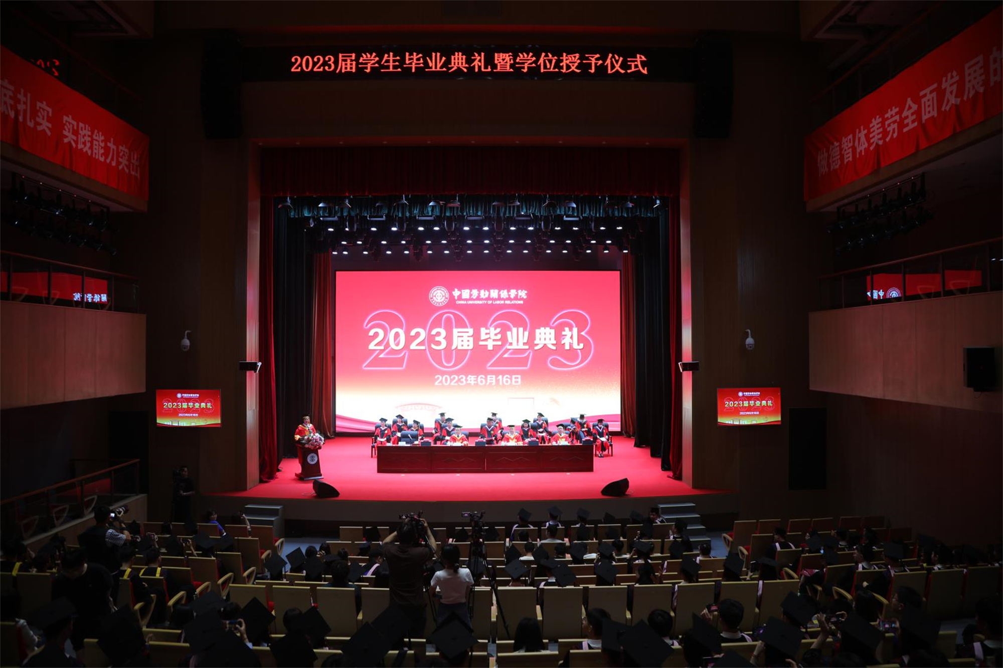 2023毕业季
