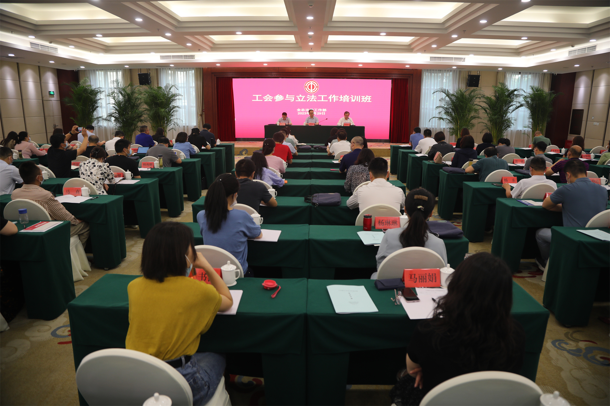 学校举办工会参与立法工作培训班