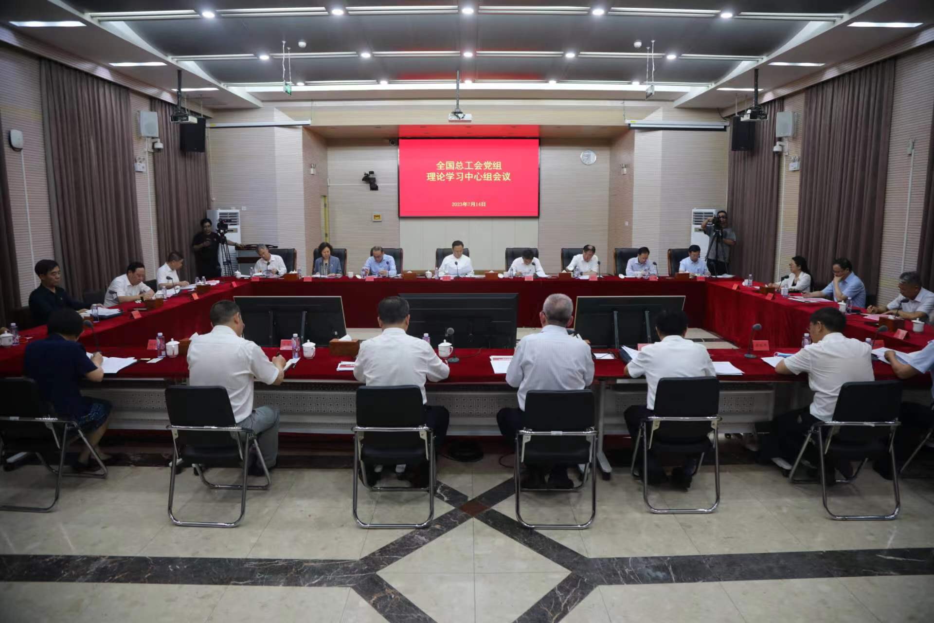全国总工会党组赴中国劳动关系学院涿州校区调研并召开理论学习中心组会议