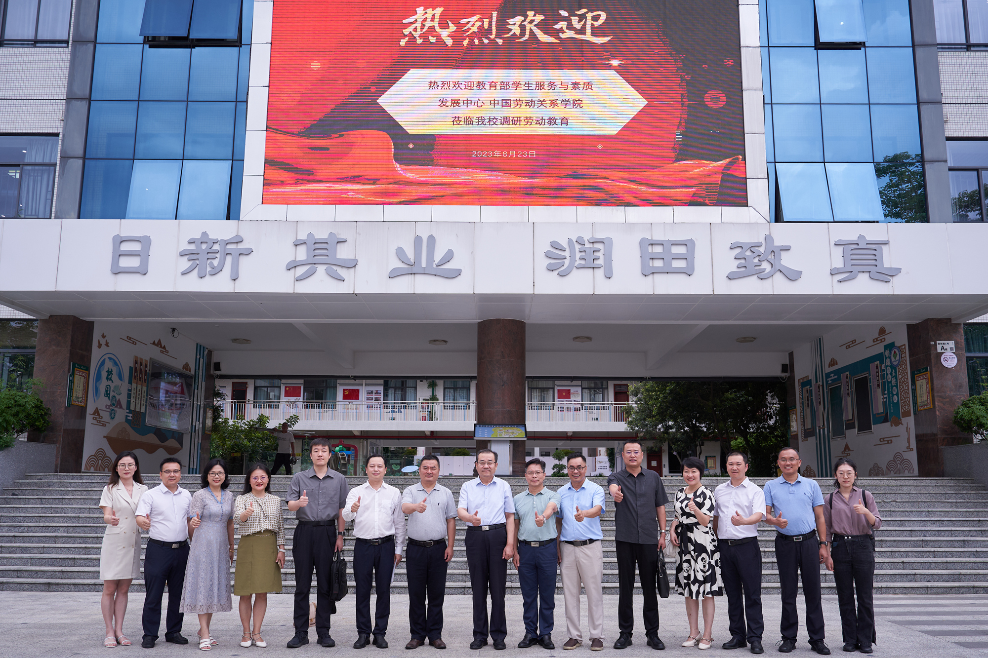 刘向兵书记率队赴深圳调研劳动教育实践基地建设情况