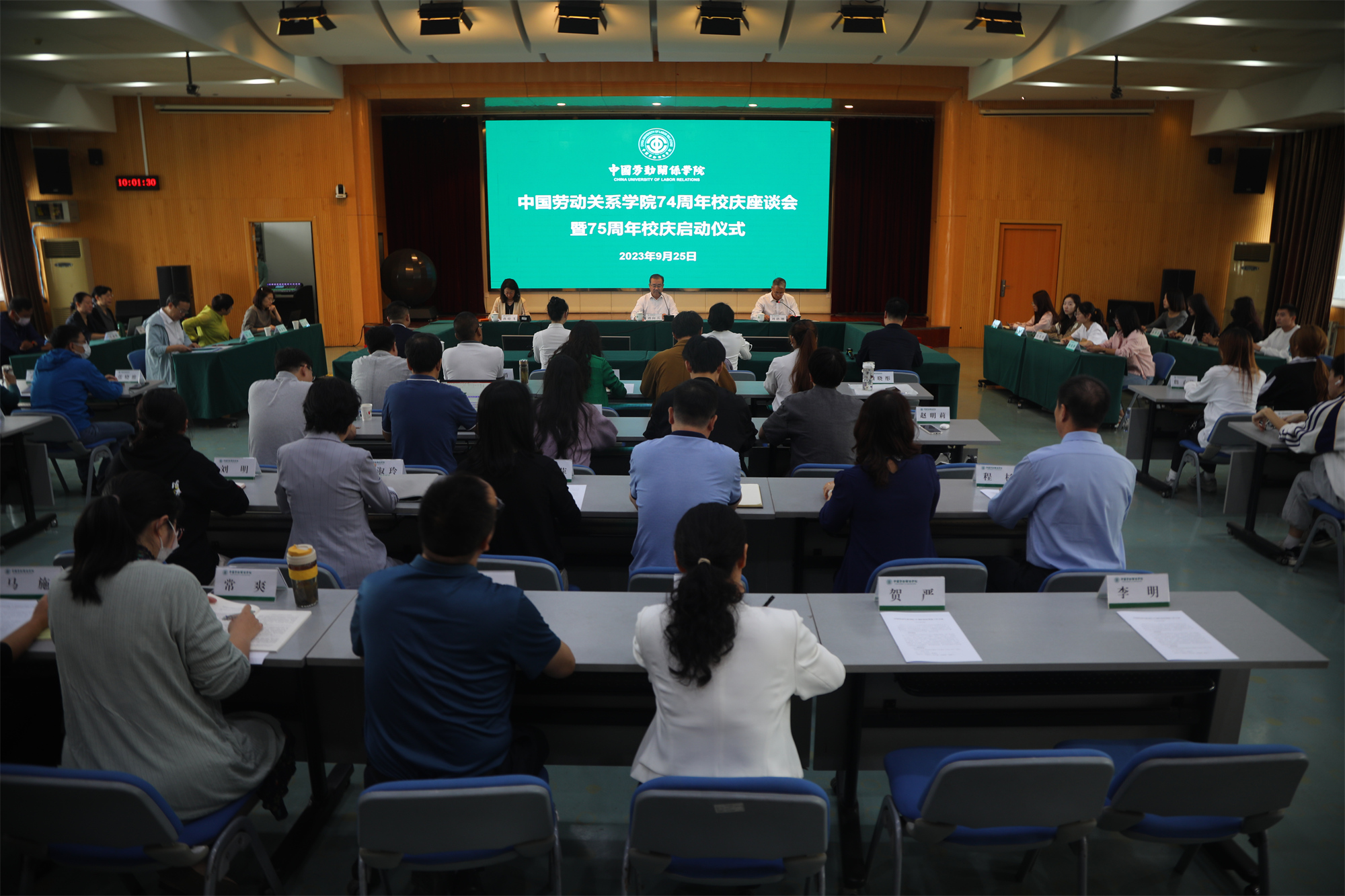学校举行74周年校庆座谈会暨75周年校庆启动仪式