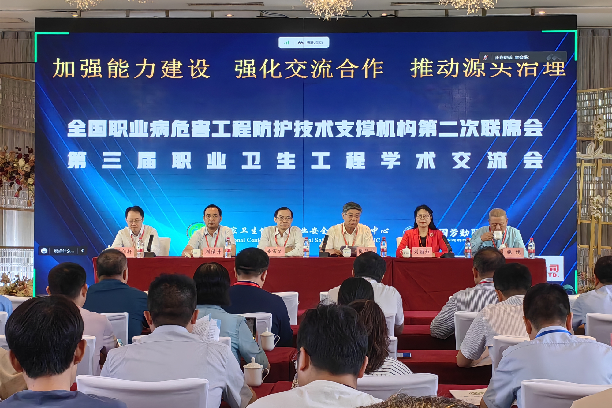 我校联合主办“全国职业病危害工程防护技术支撑机构第二次联席会暨第三届职业卫生工程学术交流会”