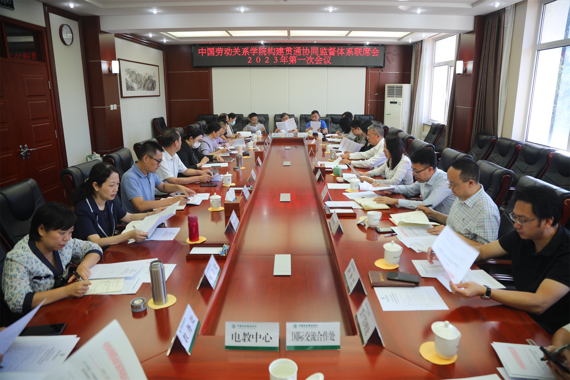 学校召开构建贯通协同监督体系联席会2023年第一次会议