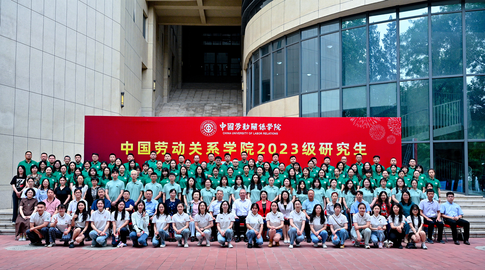 学校隆重举行2023级研究生开学典礼