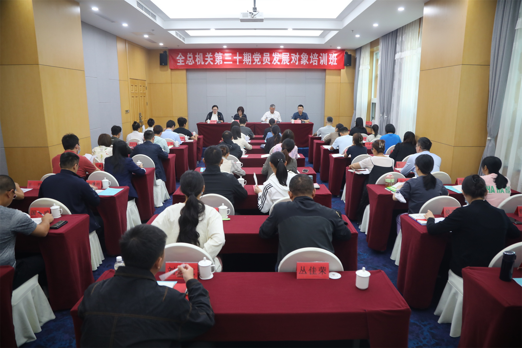 2023年度全总机关党员发展对象培训班在我校举办