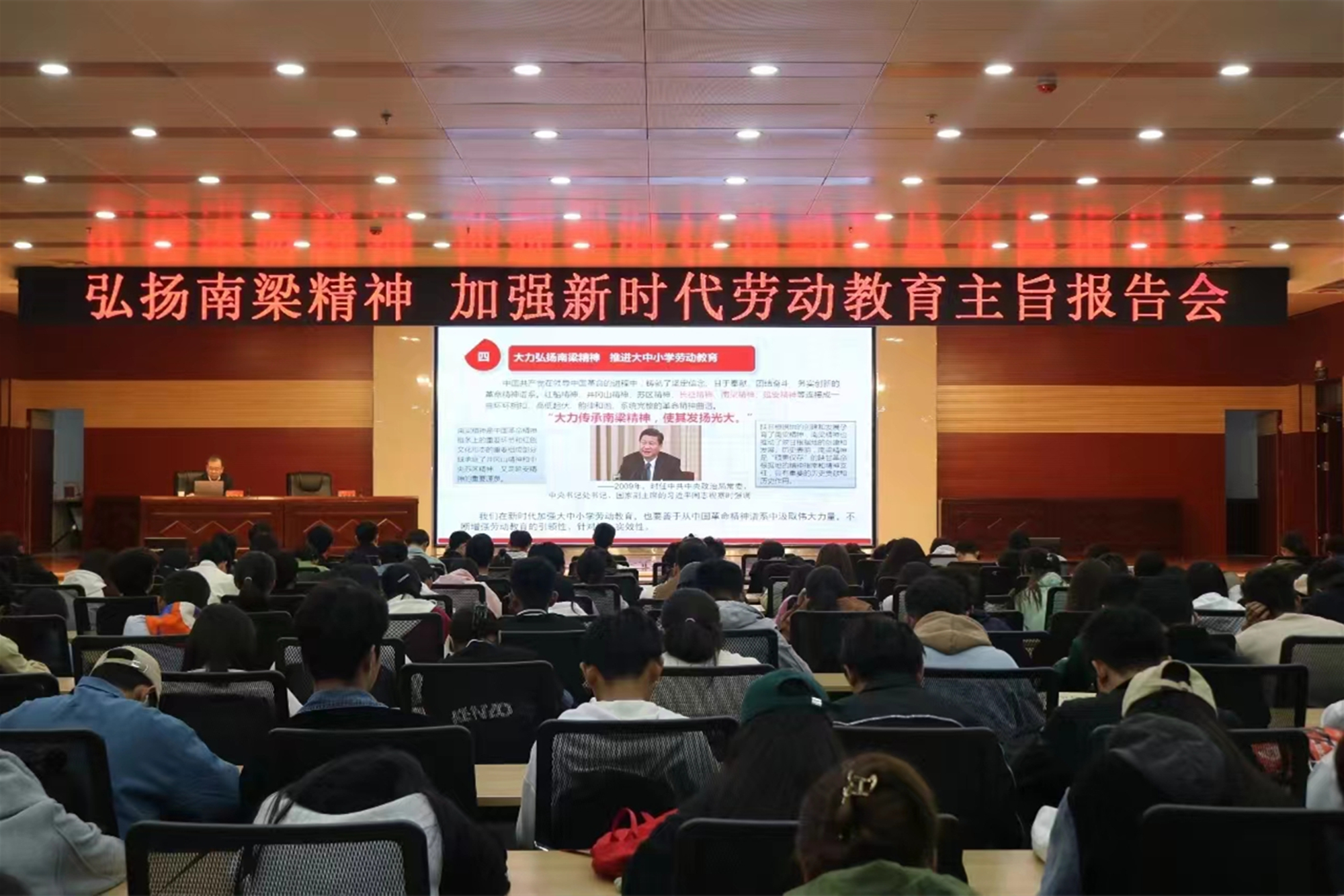 刘向兵书记应邀赴陇东学院讲学