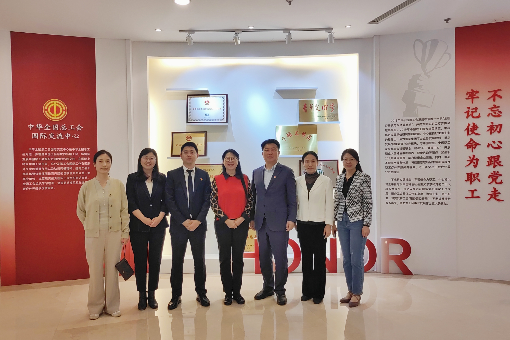 刘丽红副校长率队赴中华全国总工会国际交流中心调研