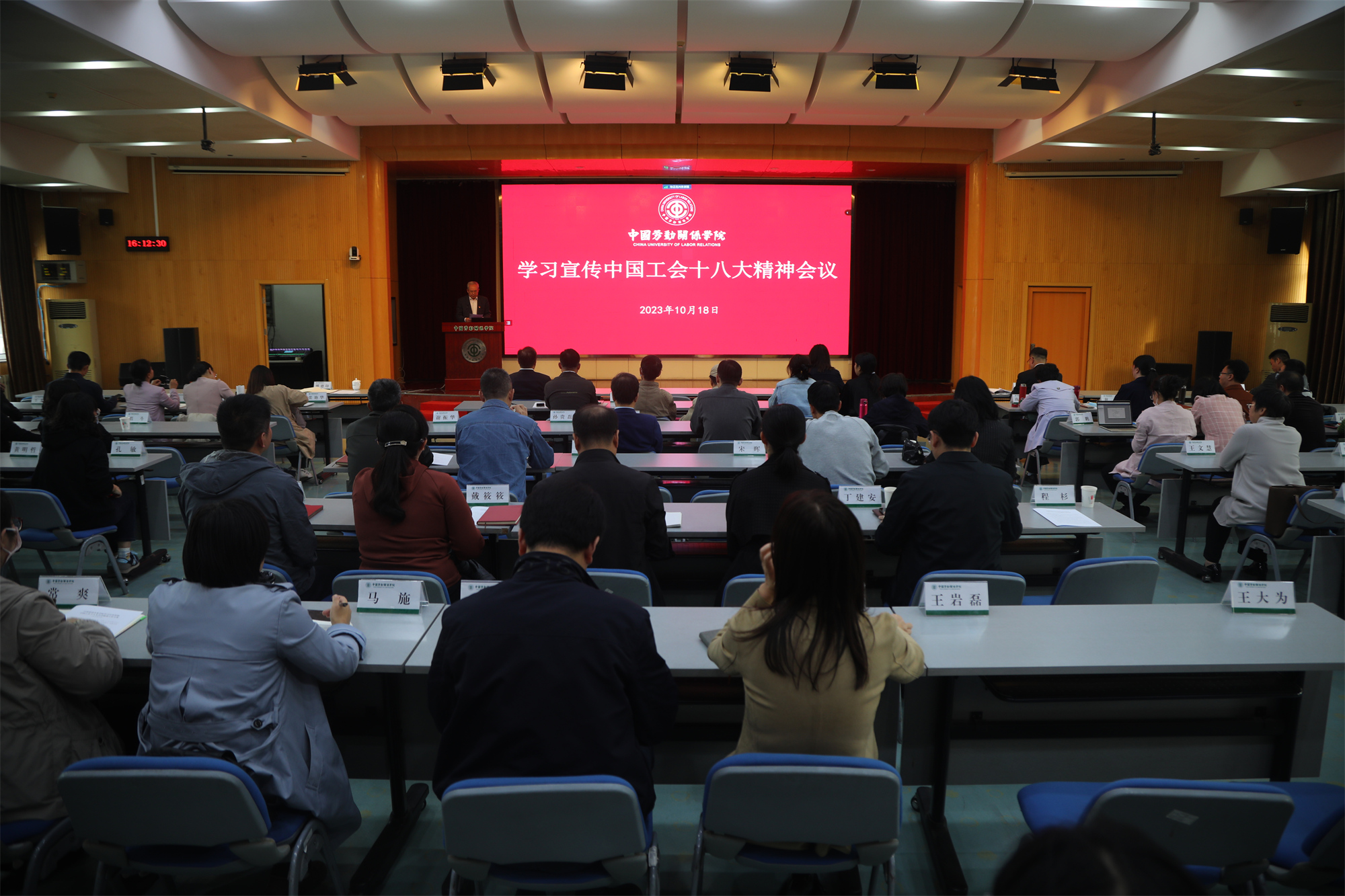 学校召开学习传达中国工会十八大精神会议