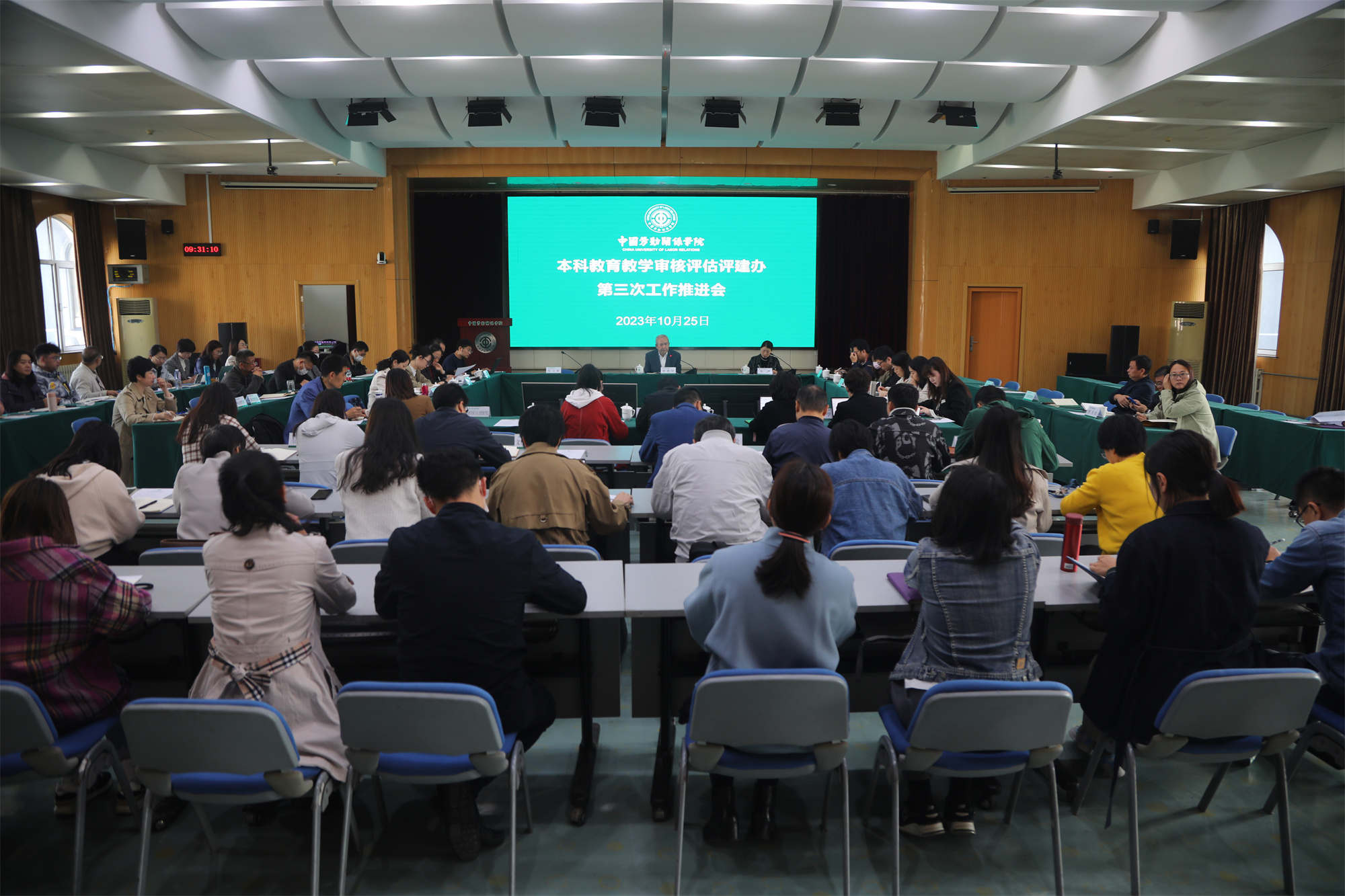 学校召开本科教育教学审核评估评建办第三次工作推进会