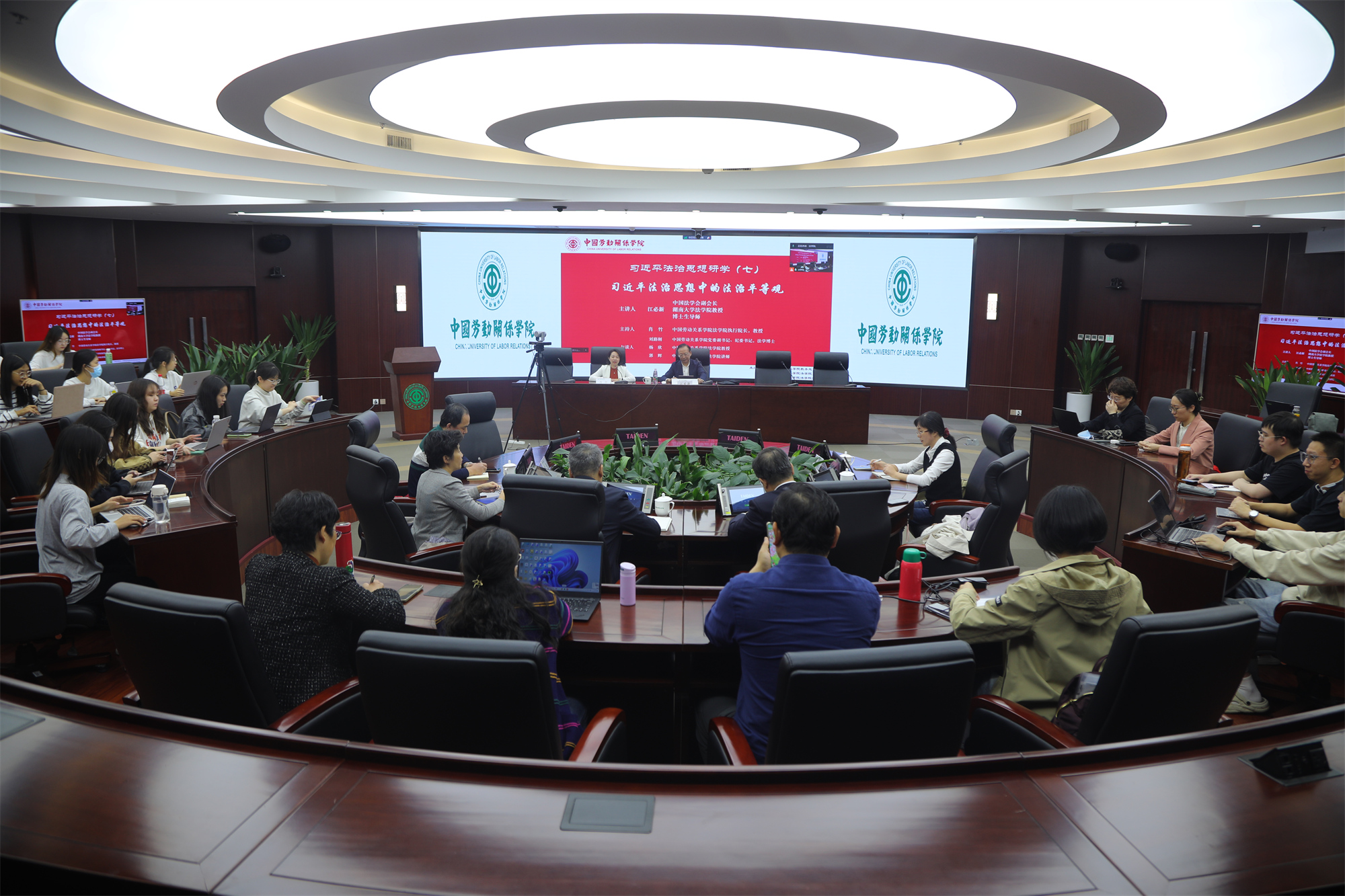 学校举办习近平法治思想研学第七场