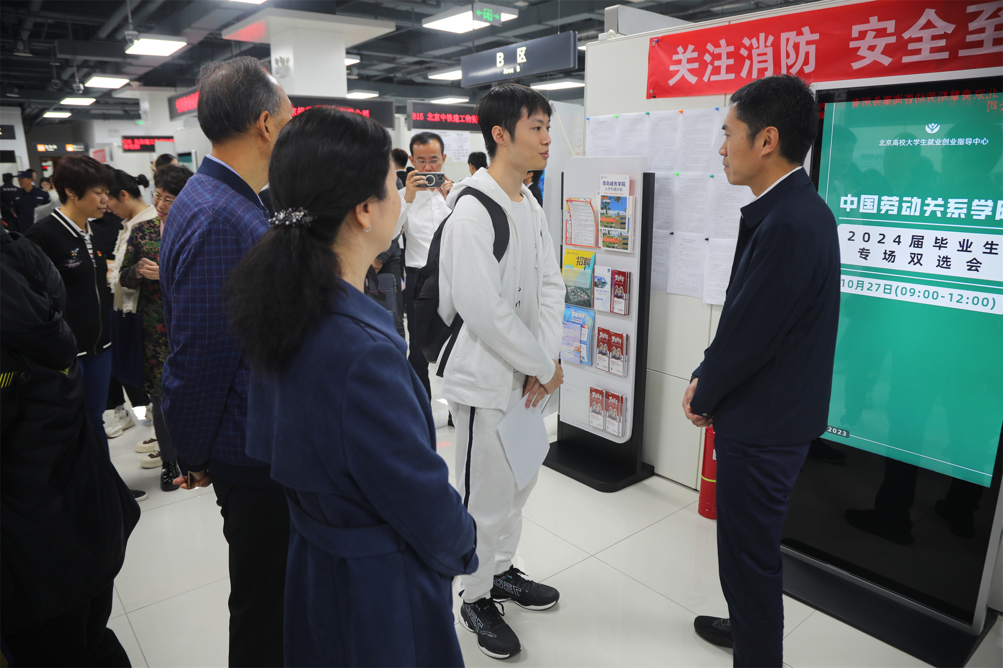 我校举办2024届毕业生秋季专场双选会