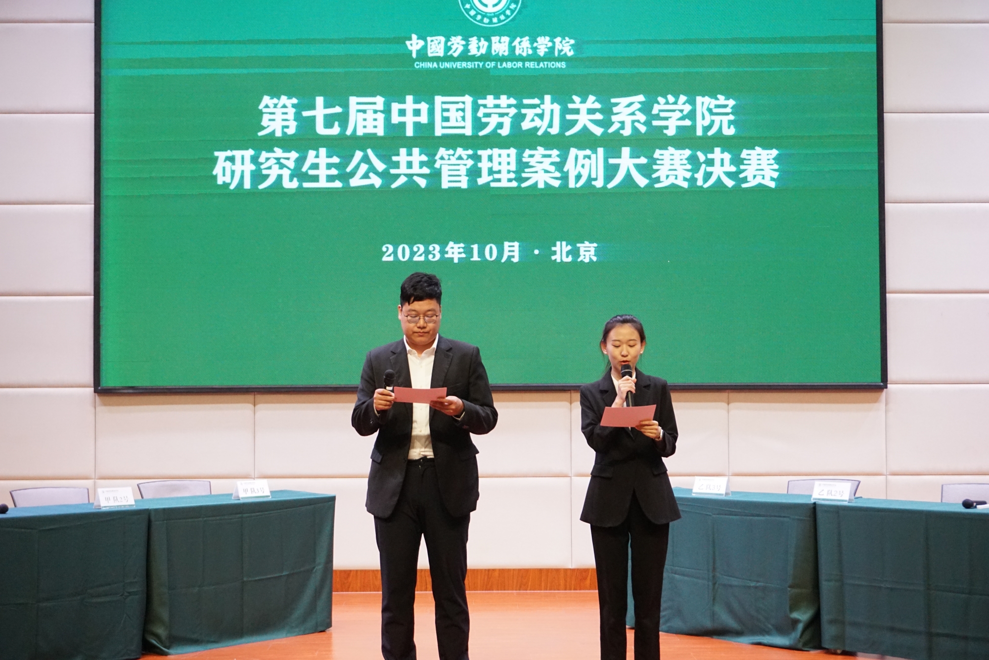 我校举办第七届研究生公共管理案例大赛