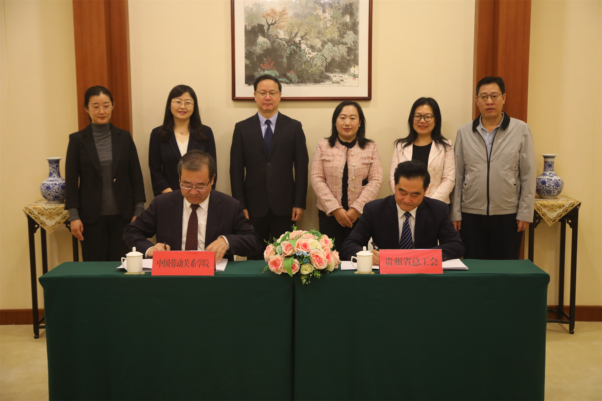 学校与贵州省总工会签订战略合作框架协议