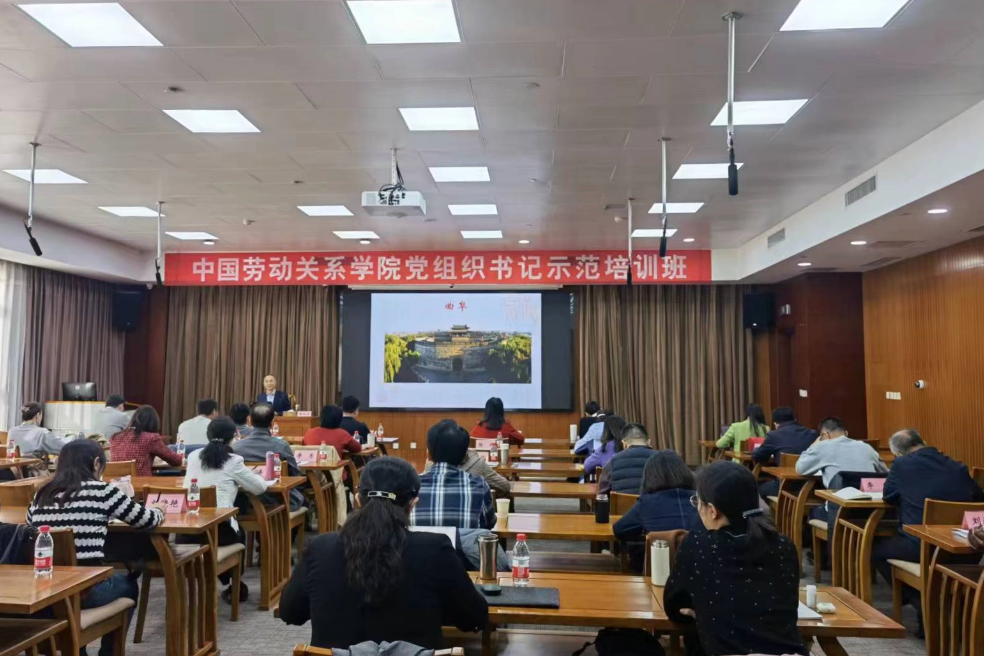 “学习优秀传统文化，涵养干部为政之德”——学校举办党组织书记示范培训班
