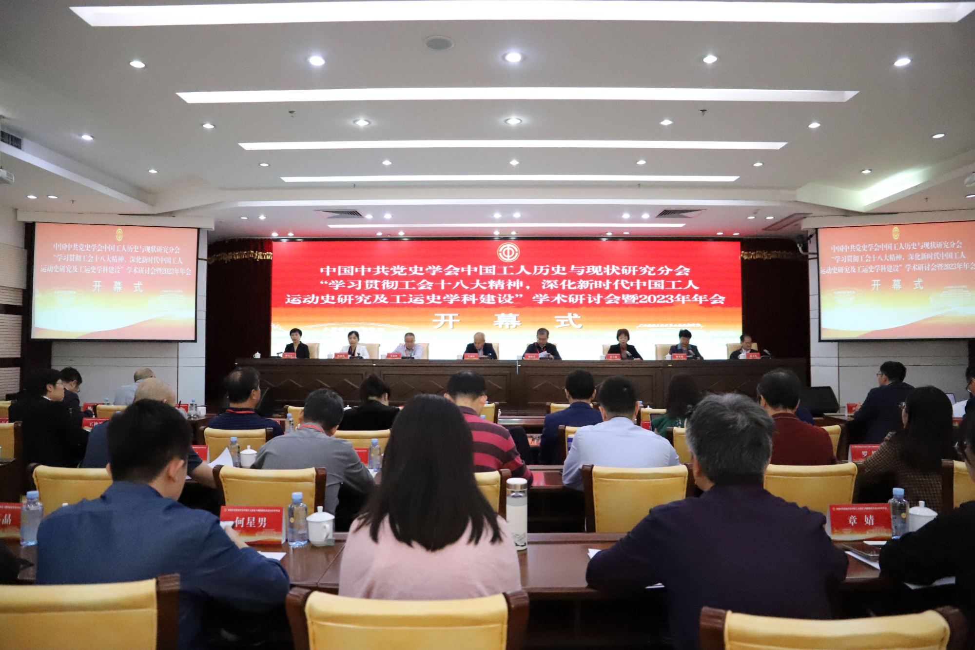 中国中共党史学会中国工人历史与现状研究分会“学习贯彻工会十八大精神，深化新时代中国工人运动史研究及工运史学科建设”学术研讨会暨2023年年会在南宁召开