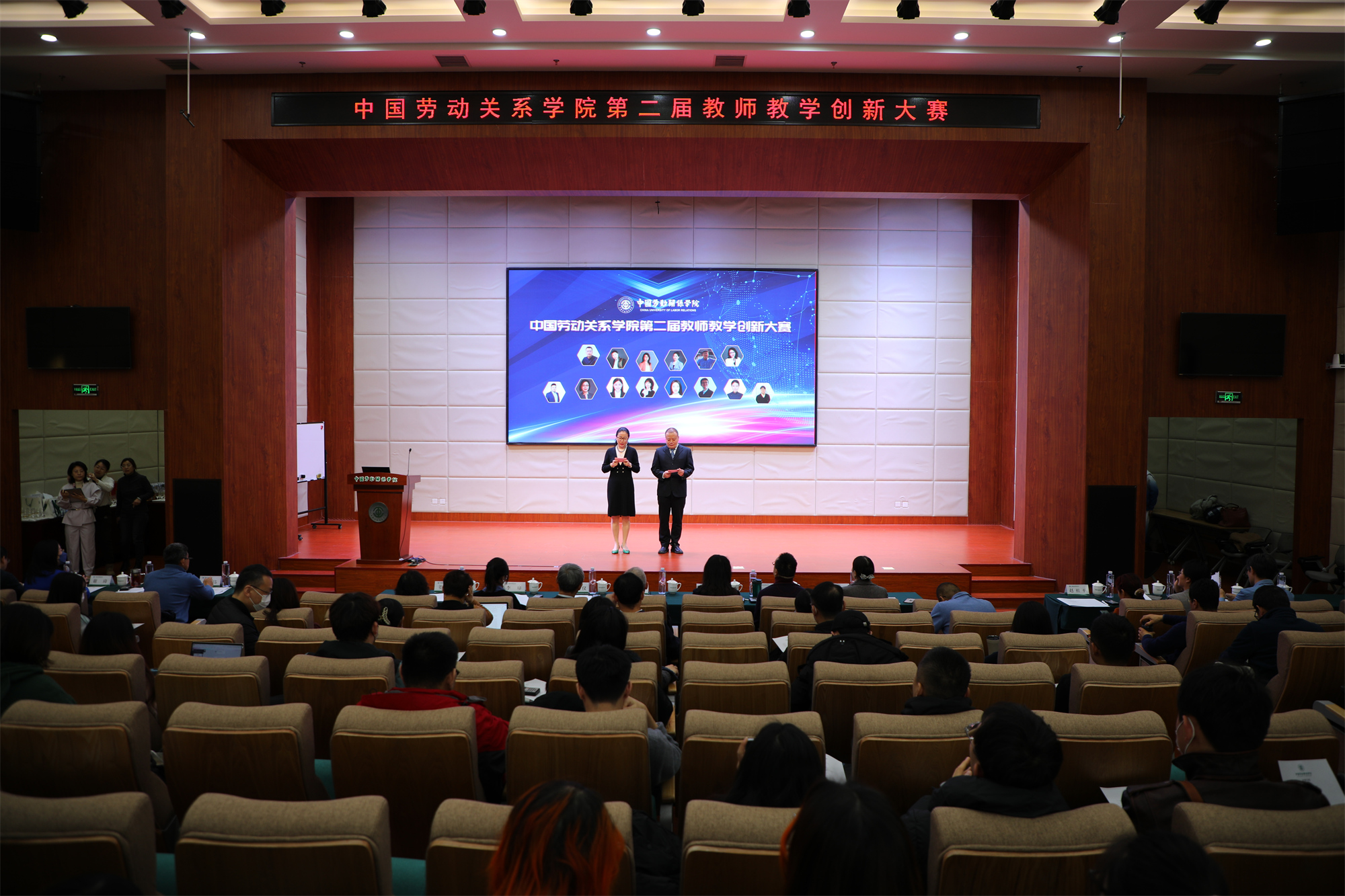 我校举办第二届教师教学创新大赛