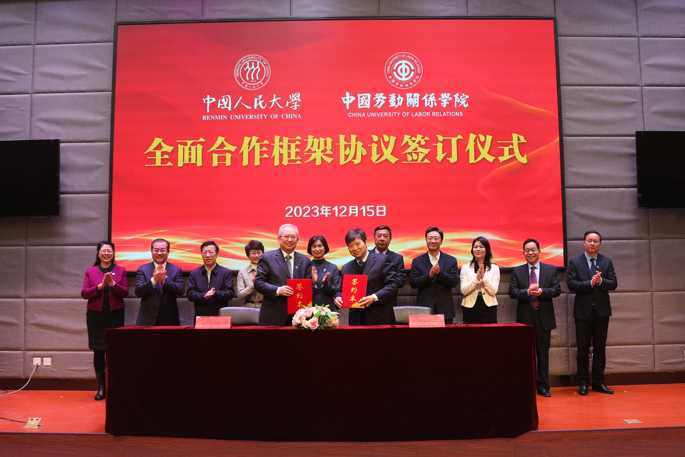 我校与中国人民大学续签全面合作框架协议