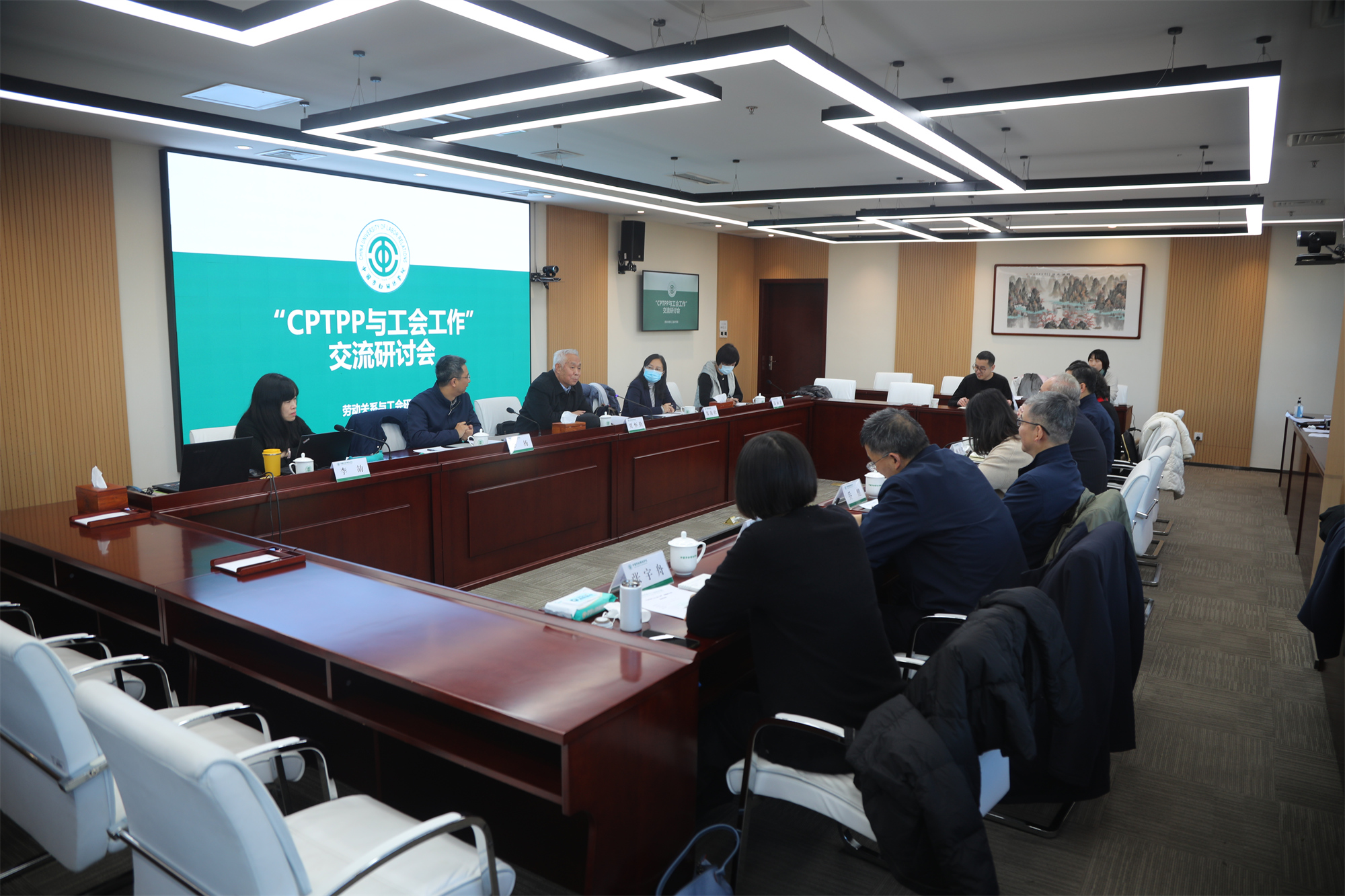 我校举办“CPTPP与工会工作”研讨会