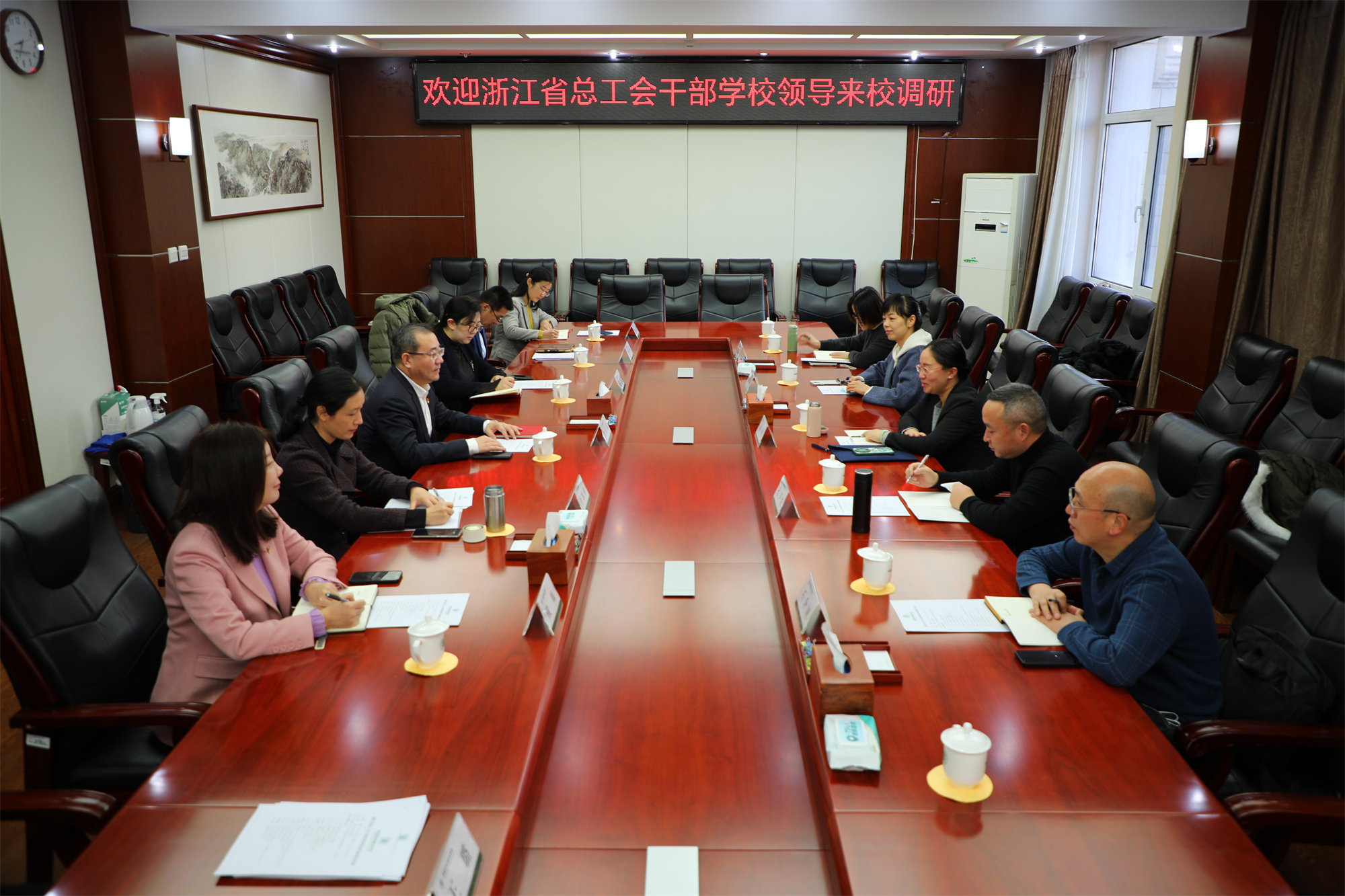 浙江省总工会干部学校党委书记、校长林辉一行来校调研座谈