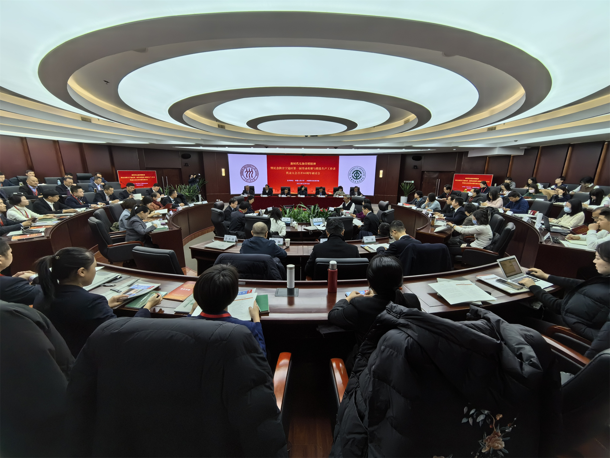 我校与中国人民大学联合举办新时代弘扬劳模精神暨纪念陕甘宁边区第一届劳动英雄与模范生产工作者代表大会召开80周年研讨会