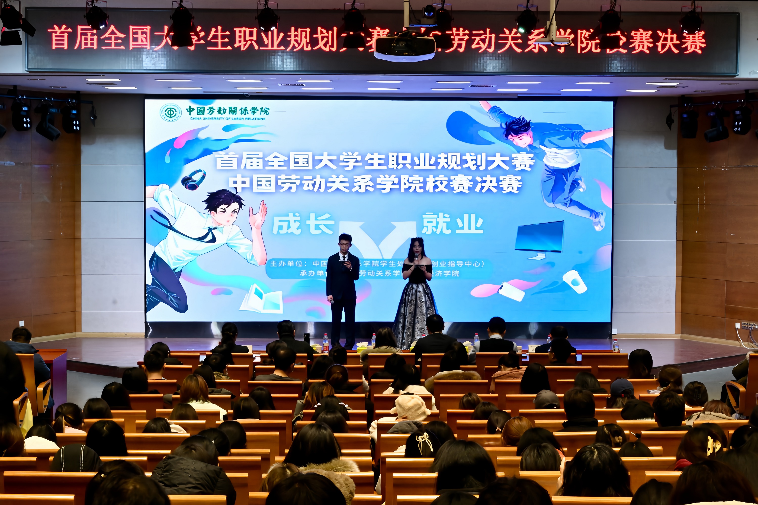 学校举办首届全国大学生职业规划大赛校赛决赛