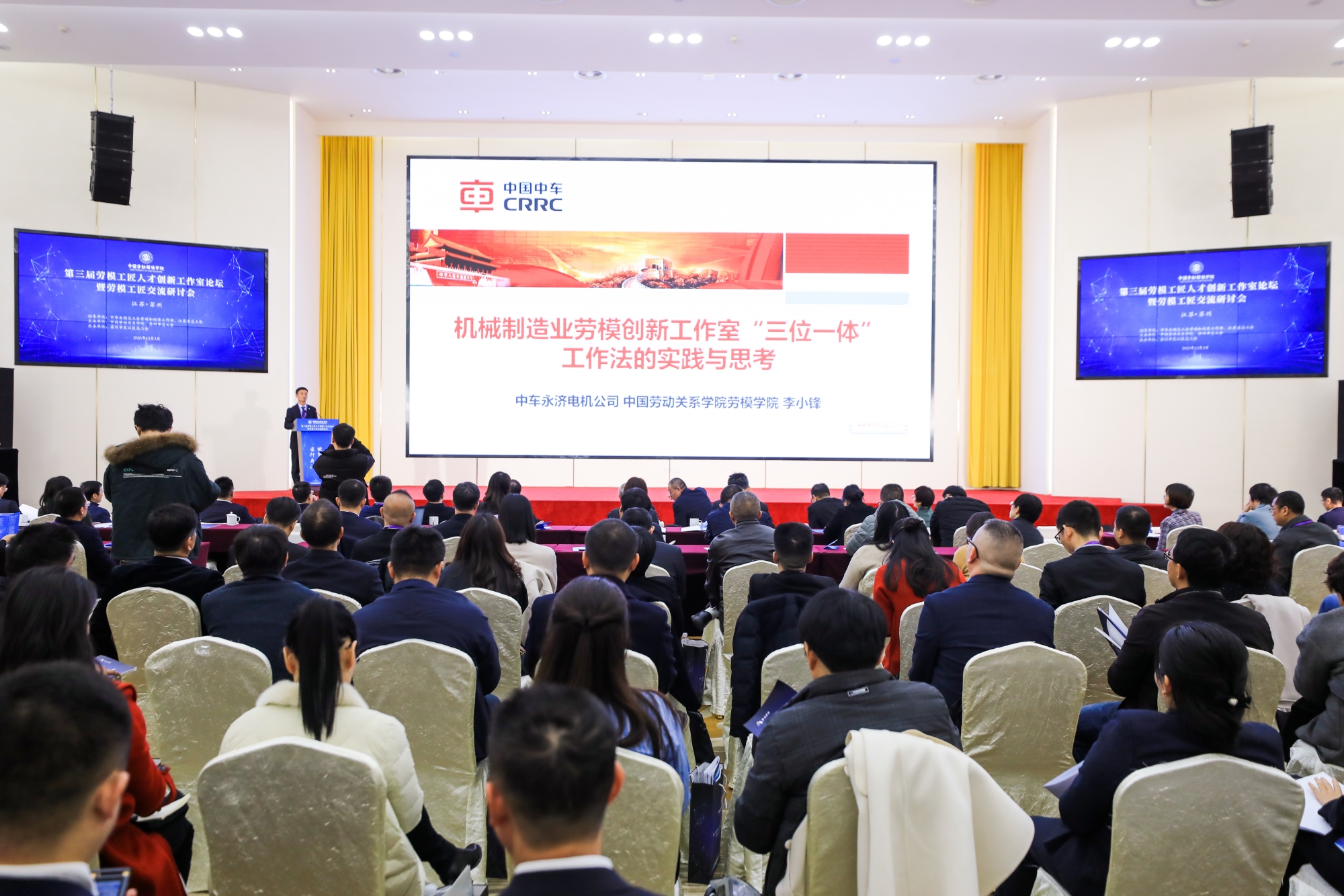 我校第三届劳模工匠人才创新工作室论坛暨劳模工匠交流研讨会在江苏苏州举办