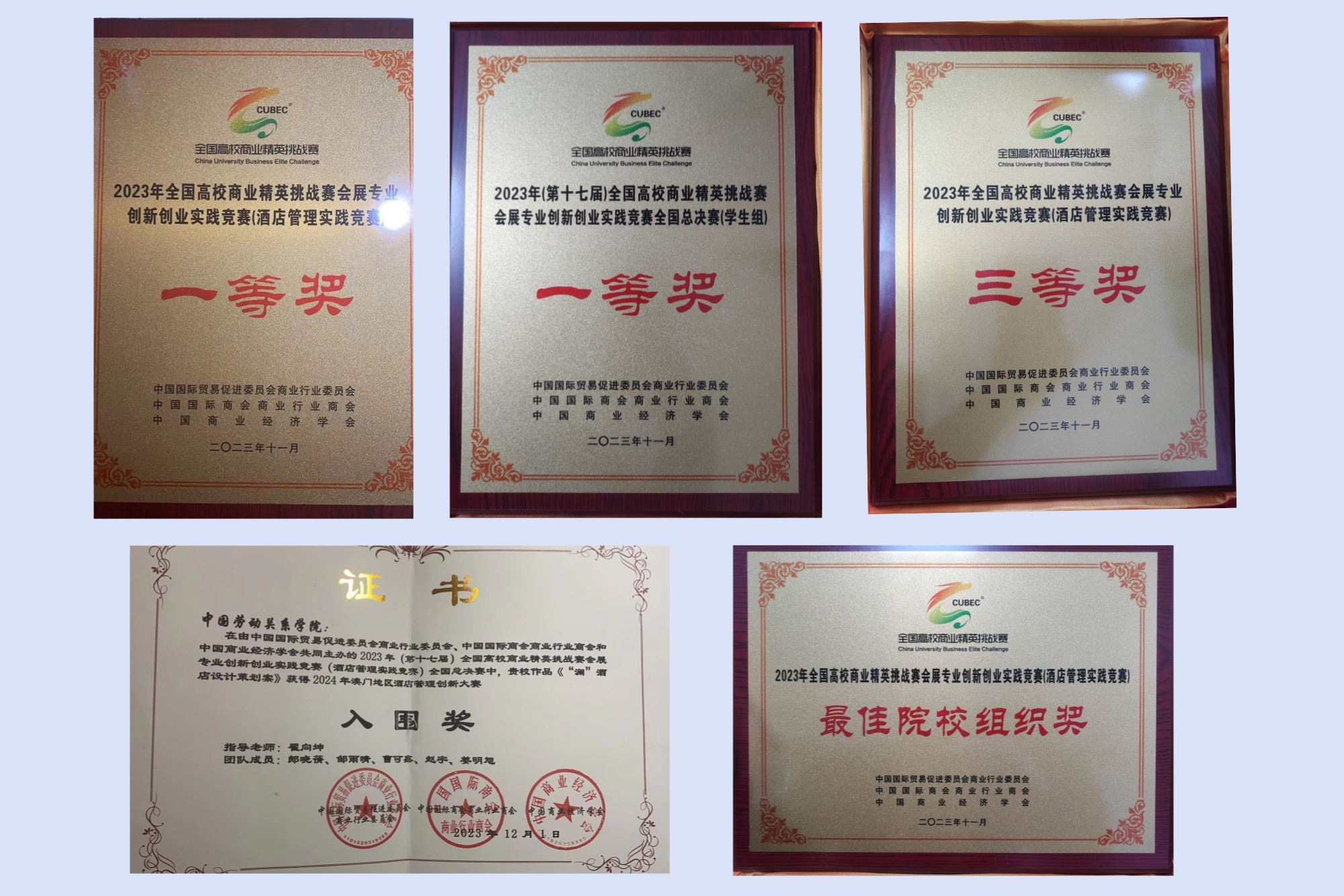 我校学生在第十七届全国高校商业精英挑战赛会展专业创新创业实践竞赛中喜创佳绩