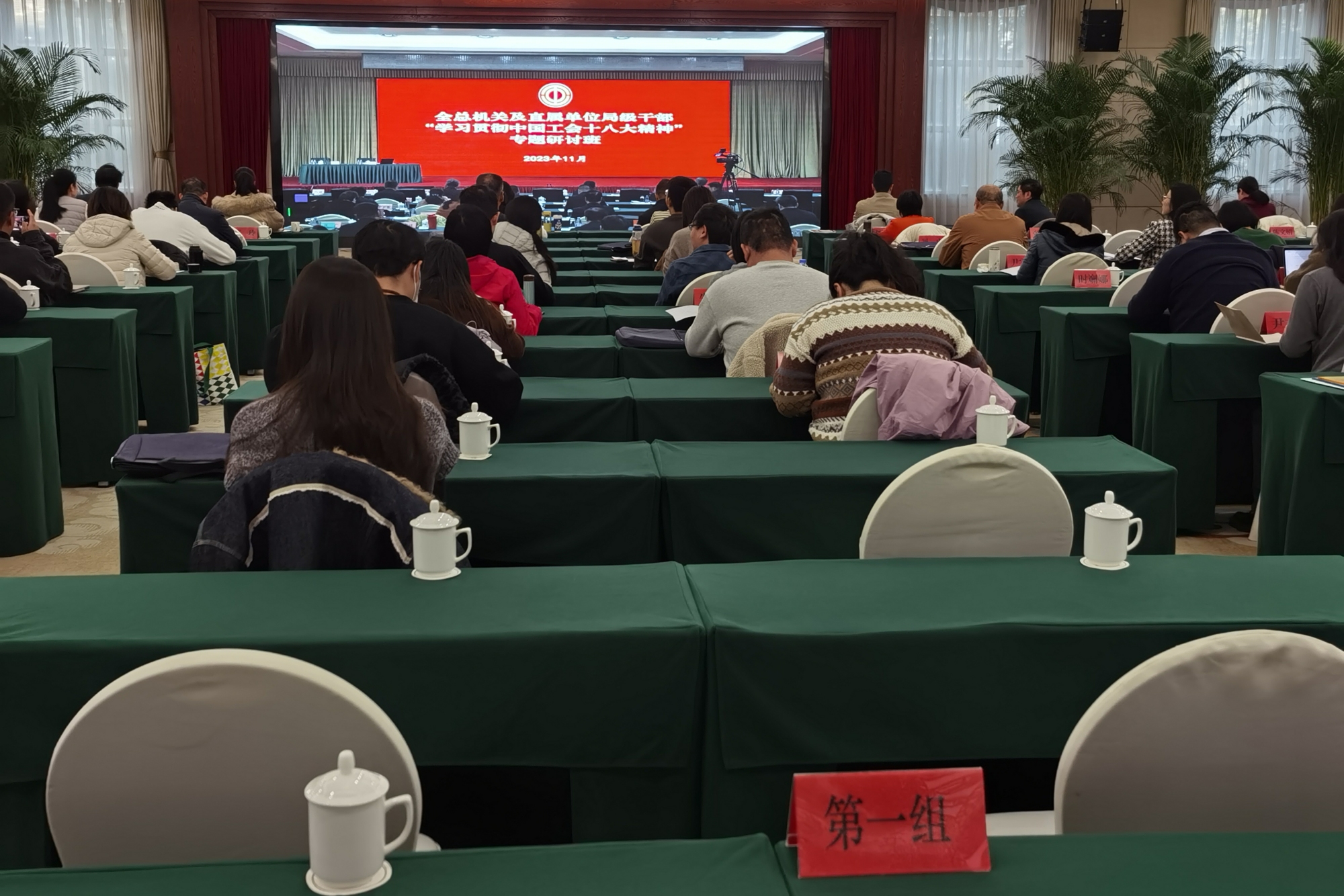 全总机关宣传干部“中国工会十八大精神及大宣传能力素养提升”轮训班在我校举办