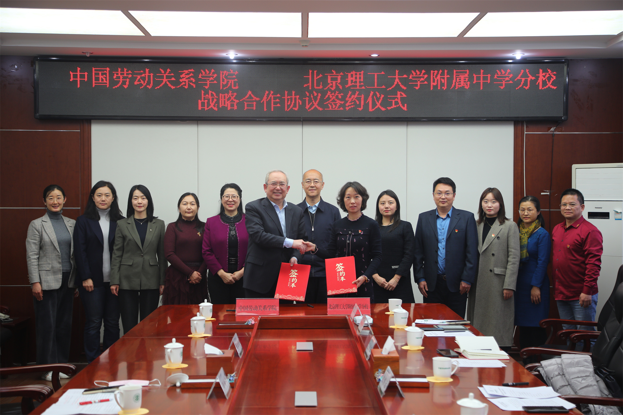 学校与北京理工大学附属中学分校签订战略合作协议