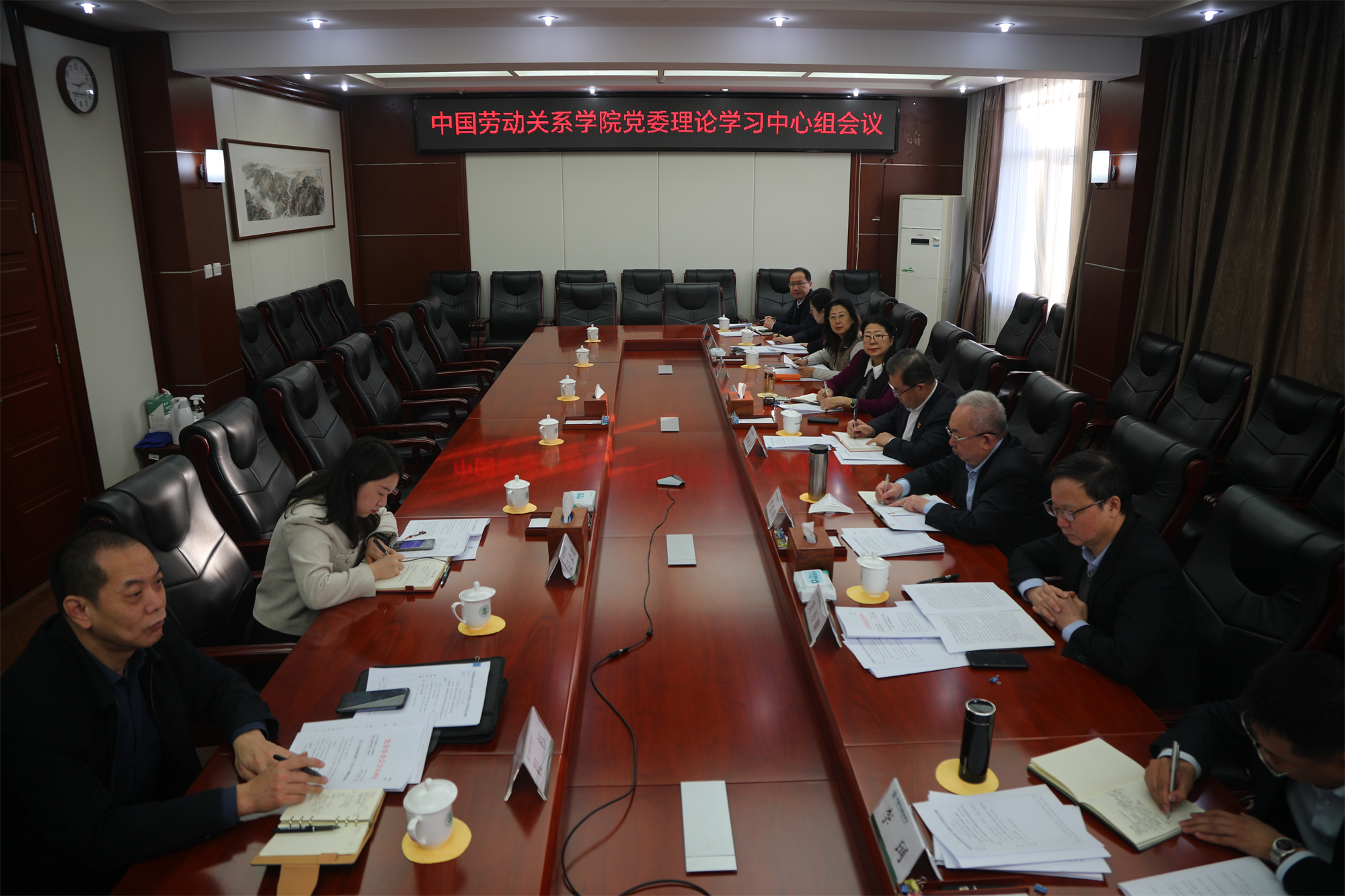 学校党委理论学习中心组召开专题学习会议