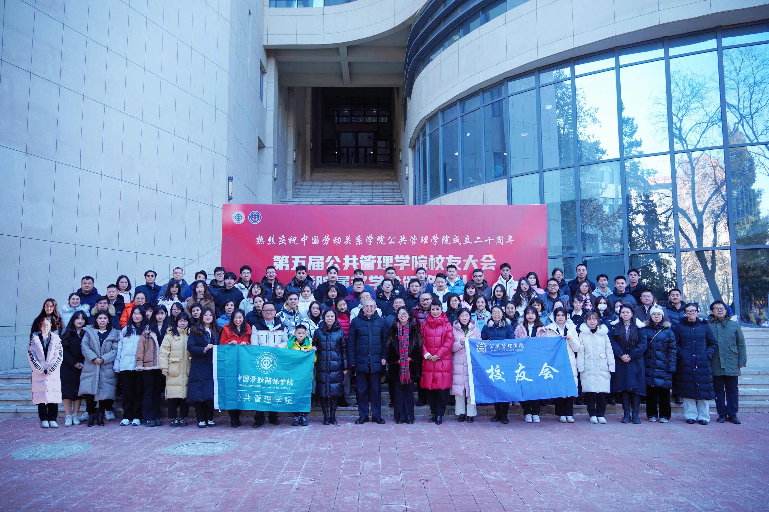公共管理学院举办成立二十周年校友大会暨院属奖学金颁奖典礼