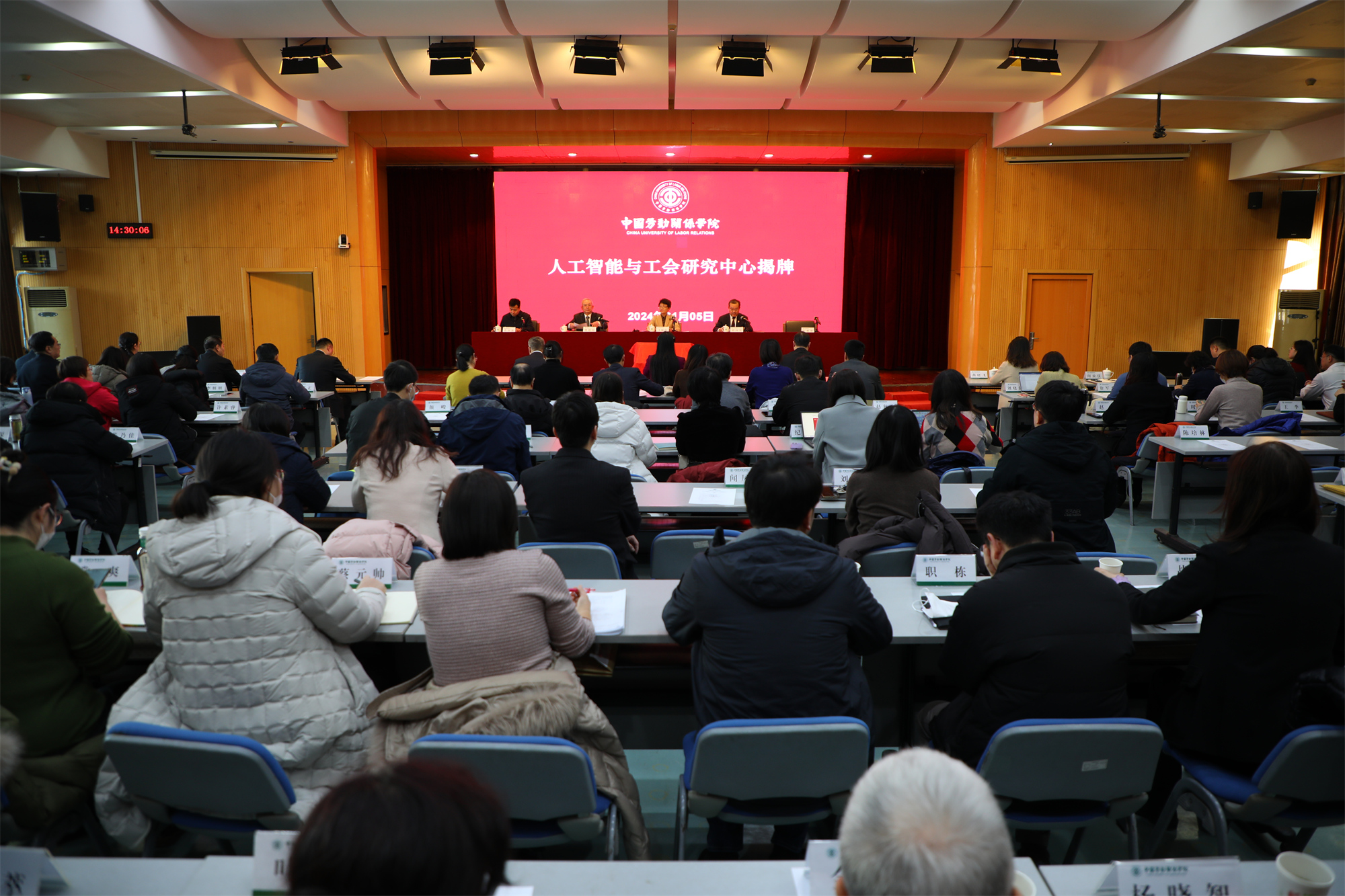 学校举行人工智能与工会研究中心揭牌仪式
