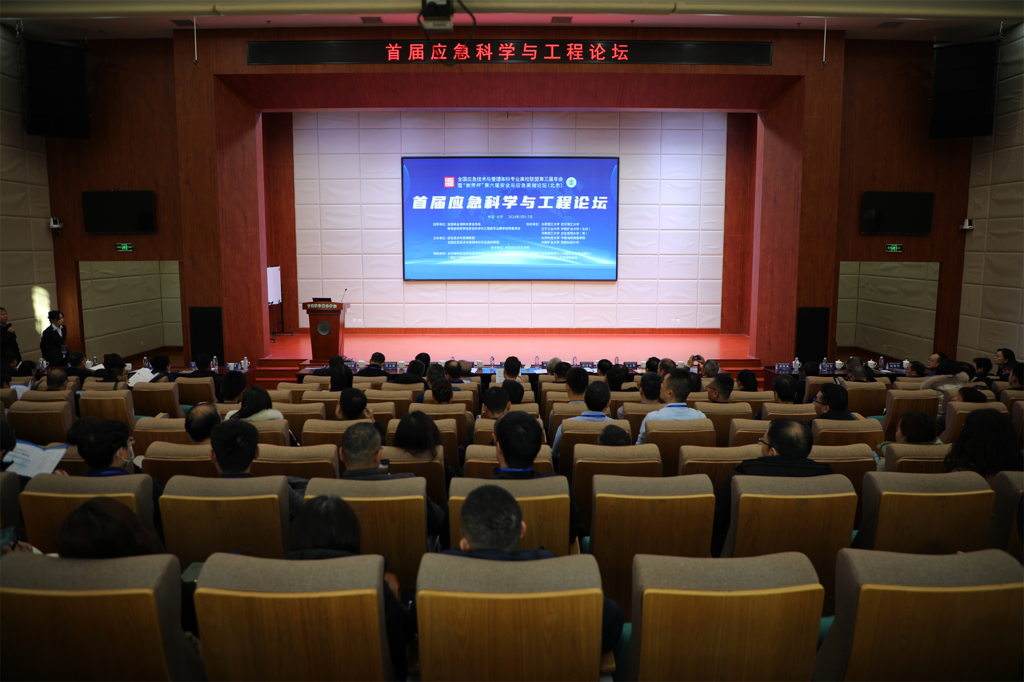 我校举办全国应急技术与管理本科专业高校联盟第三届年会暨“崇劳杯”第六届安全与应急高端论坛（北京）首届应急科学与工程论坛