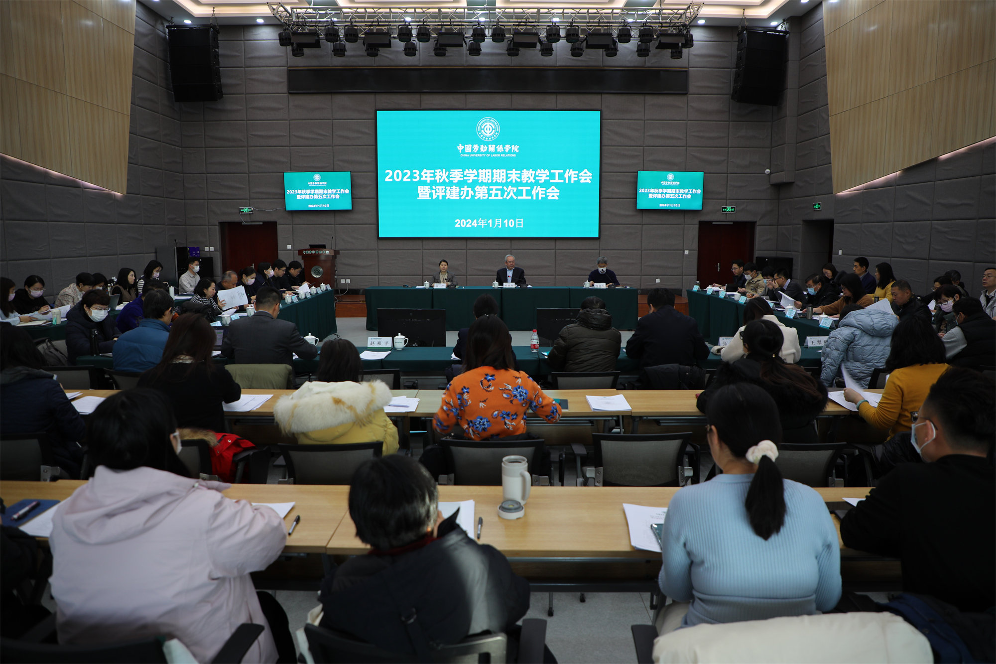 学校召开2023年秋季学期期末教学工作会暨评建办第五次工作会议