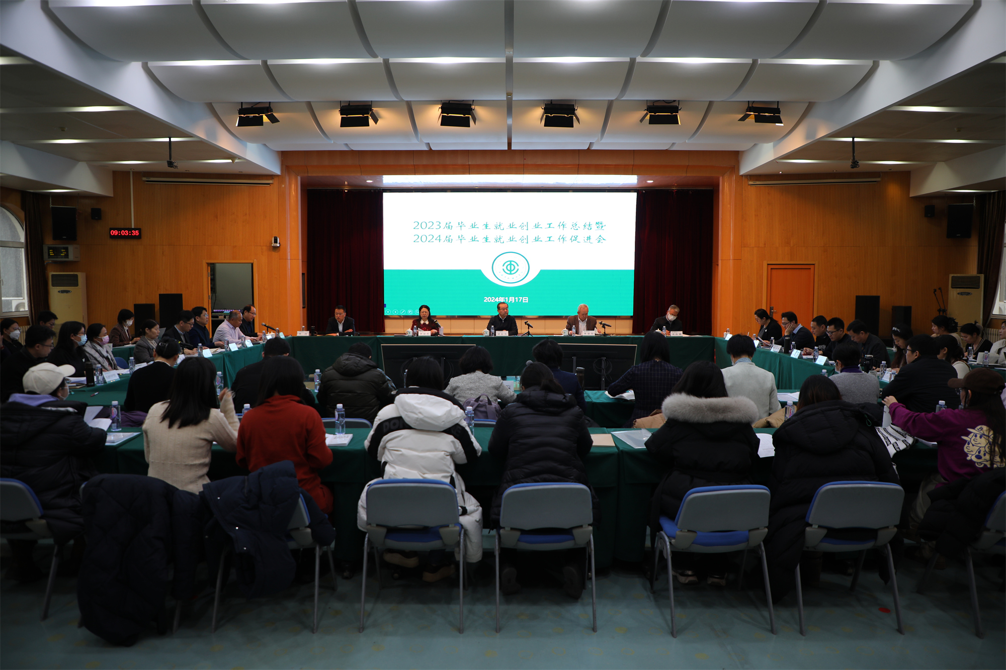 学校召开2023届毕业生就业创业工作总结暨2024届毕业生就业创业工作促进会