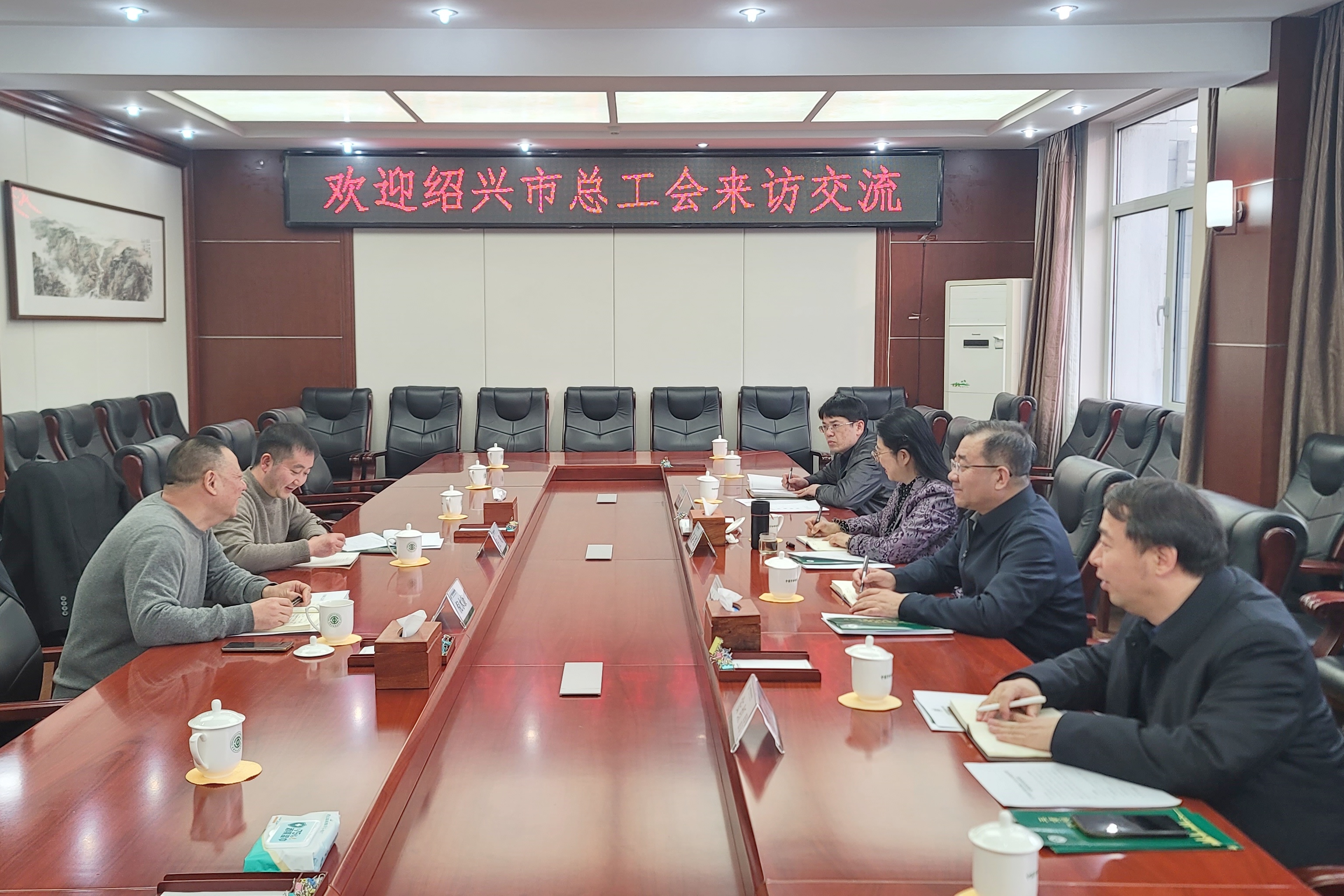 绍兴市总工会来我校交流座谈