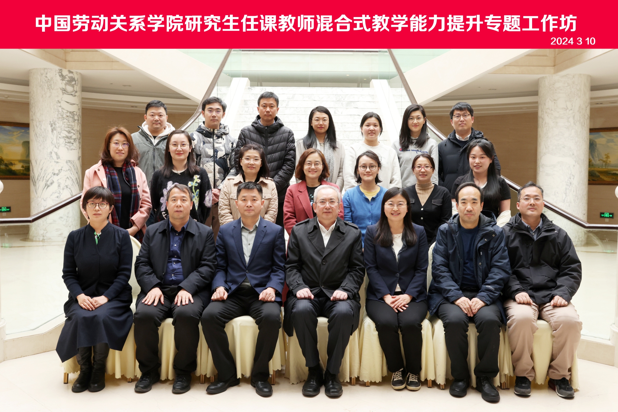 我校举办2024年研究生任课教师混合式教学能力提升专题工作坊