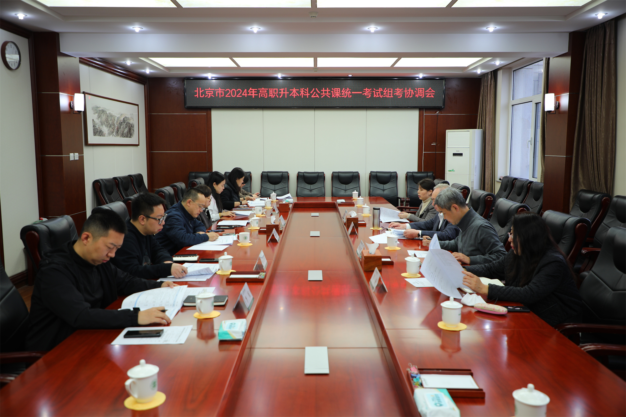 学校召开北京市2024年高职升本科公共课考试组考协调会