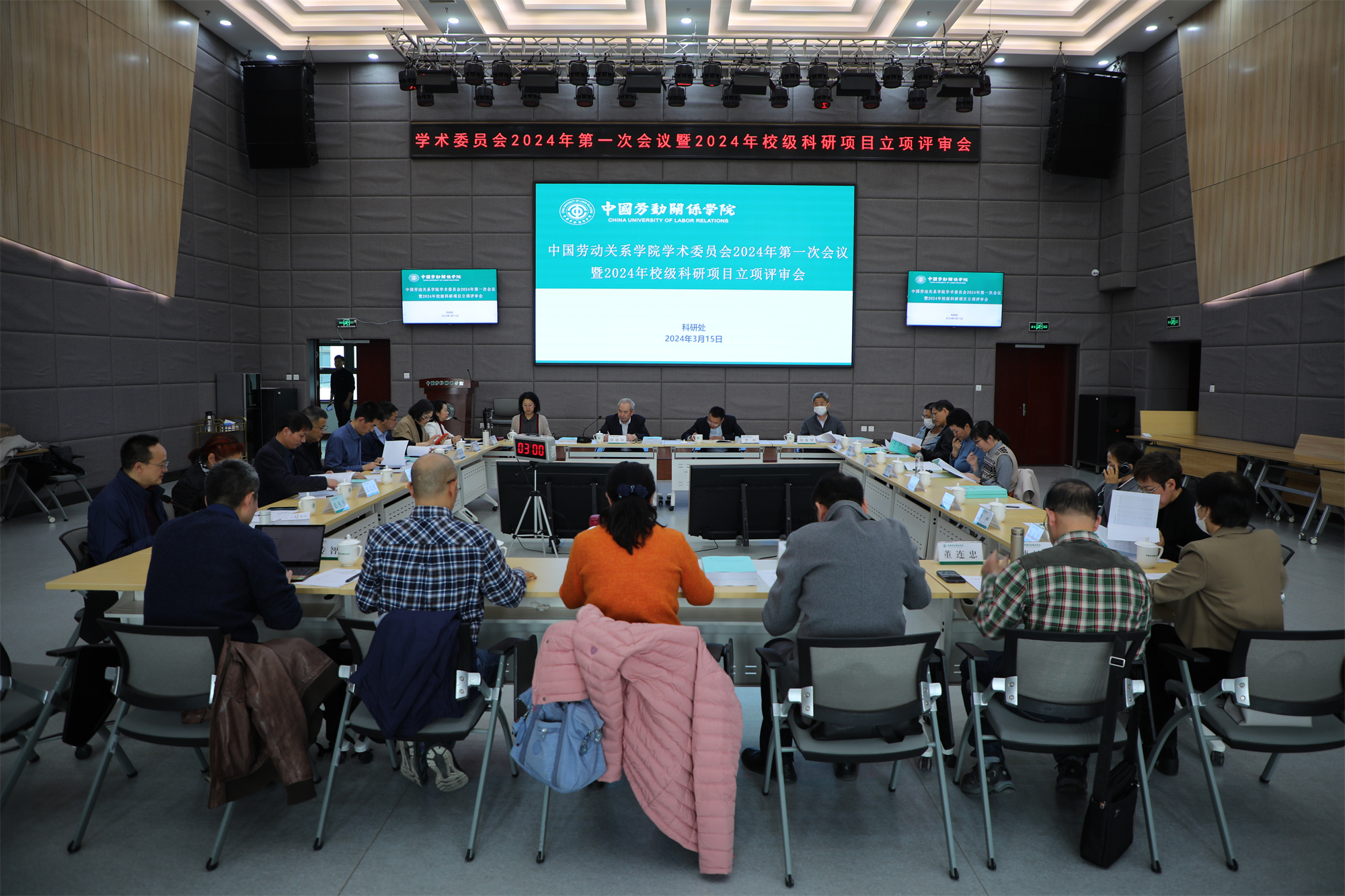 学校学术委员会召开2024年第一次会议暨校级科研项目立项评审会