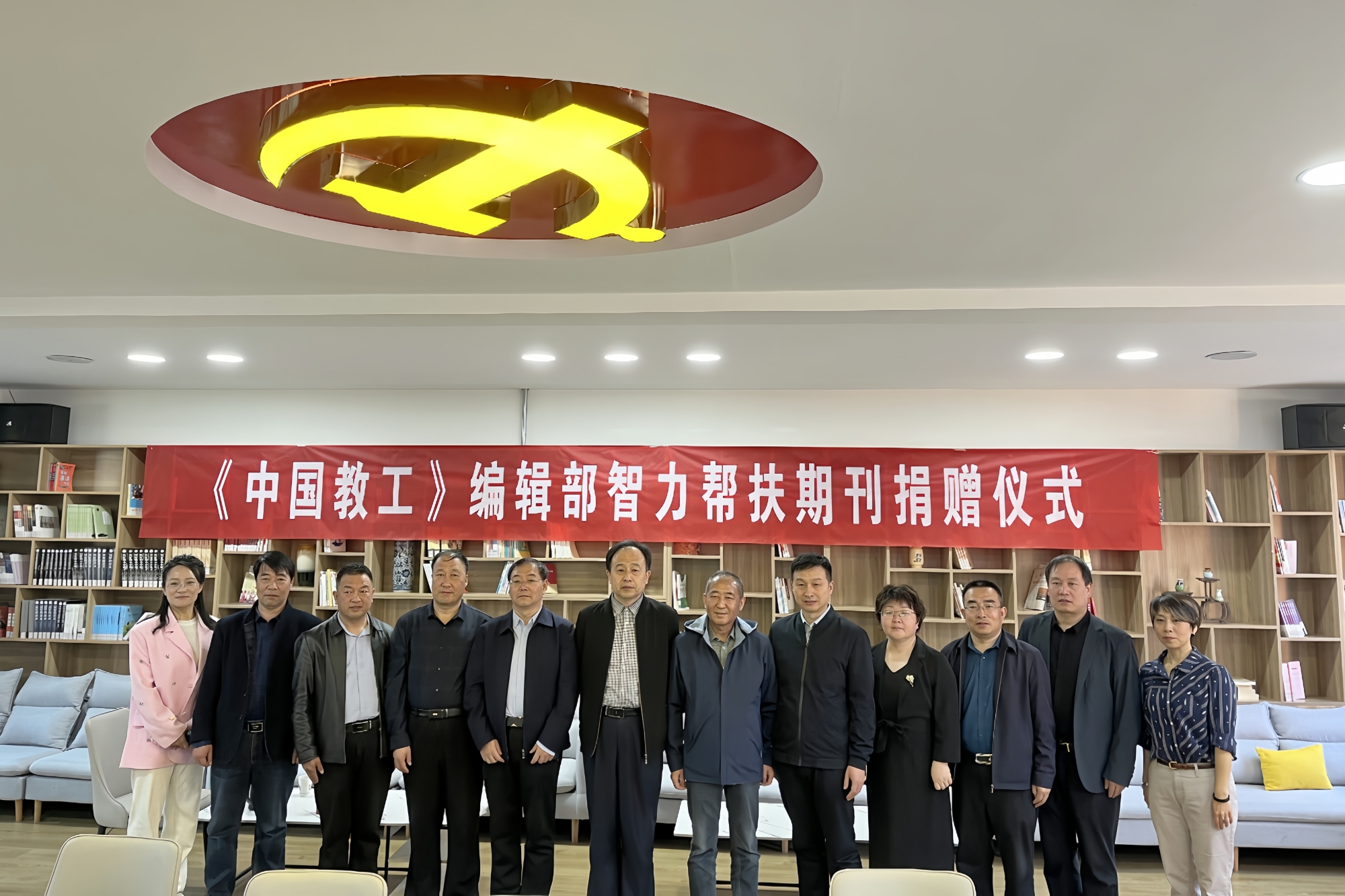 《中国教工》编辑部在山西开展智力帮扶期刊捐赠活动
